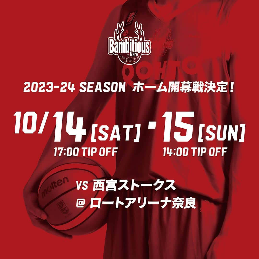 バンビシャス奈良のインスタグラム：「🦌2023-24シーズン ホーム開幕戦カード決定🦌  📅23.10.14-15 🆚#西宮ストークス 📍ロートアリーナ奈良  #バンビシャス奈良 のホーム開幕戦は第2節🏀 ぜひ、ロートアリーナ奈良へお越しいただき、ホーム初戦から熱いブーストをお願いします🔥  🔗https://bambitious.jp/news/detail/id=17247  #Bリーグ」