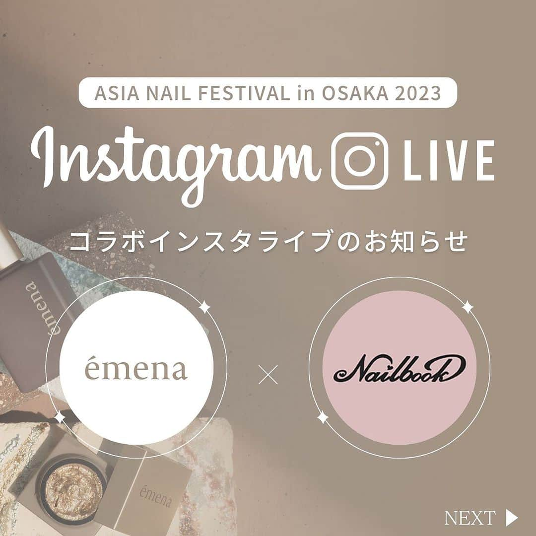 ネイルブック（公式）さんのインスタグラム写真 - (ネイルブック（公式）Instagram)「📺✧︎*。  ／ 𝗔𝗦𝗜𝗔 𝗡𝗔𝗜𝗟 𝗙𝗘𝗦𝗧𝗜𝗩𝗔𝗟 𝗶𝗻 𝗢𝗦𝗔𝗞𝗔 𝟮𝟬𝟮𝟯 émena × Nailbook コラボインスタライブのお知らせ ＼  2023年7月9日(日)〜10日(月)に開催される「ASIA NAIL FESTIVAL in OSAKA 2023」にて、émena × Nailbookコラボインスタライブの実施が決定🎉𓂃𓈒𓏸  7月9日(日)にプリアンファからデビューする新ブランド「émena-エメナ-」との初コラボライブです♪ émenaとは、"「言葉にならない」をplayfulに"をコンセプトに、ネイルワークでのネイリストの感情や表現の機微や、カラーだけでは言い表せない機微を表現するためのアート系ネイルブランド。 デザインを際立たせるアクセントとなる質感やテクスチャー、使うほどに新たな出会いが見つかるプロダクトラインナップとなっています。  ANFの会場に来れない方にも、インスタライブで会場の雰囲気や新登場するémenaの最新情報をお届けします𓂃🕊𓈒𓄹  émenaアカウント(@emena_nail.official )とネイルブック公式アカウント(@nailbook.jp )をフォローして、お待ちください♪  .........................................................  【配信日】 ①7月9日(日)11:00頃〜12:00頃まで ▶︎ANFにてデビューするémena（エメナ）のお披露目ライブ！ブランドのコンセプトやネイルブック注目のアイテムをご紹介します♪ アートディレクターのkonomi先生・Yukie Haneda先生・ari先生・MIKU先生も登場し、推しポイントを解説してくれます♡ネイリストの製作意欲をくすぐる製品ラインナップをぜひご覧ください♪  ②7月10日(月)10:30〜11:25頃まで ▶︎バブルネイルの先駆者PHOTONのYumi Otsuka先生(@photon_y )による注目のバブルネイルのアートデモを特別配信します🫶🫧 今年の夏注目度No.1！トレンドのお洒落でかわいいバブルネイルのやり方は必見です！  ⁡⁡(※電波状況によって、途切れたり画面が乱れる可能性がございます。予めご了承ください。)  .........................................................  【配信アカウント】  émenaアカウント(@emena_nail.official ) ネイルブック公式アカウント(@nailbook.jp )  ライブ中は質問も受け付けておりますので、ぜひリアルタイムでご覧ください♪  ⁡★⁡★⁡★ASIA NAIL FESTIVAL in OSAKA 2023出展概要⁡★⁡★⁡★ 期間: 2023年7月9日(日)・10日(月) 時間: 10時〜18時(最終日は17時まで) 場所:インテックス大阪 2号館 ネイル小間𝖭𝗈: A-002 ⁡ ‥‥‥‥‥‥‥‥‥‥‥‥‥‥‥‥‥‥‥‥‥‥‥‥‥‥‥‥ ⁡ ⁡ #インスタライブ #InstagramLIVE #インスタライブ告知 #émena #エメナ #NEWLYアレンジ #ニューリーアレンジ #言葉にならないをplayfulに #ネイリストさんと繋がりたい #ネイリストと繋がりたい #ネイル商材 #ネイル用品 #美甲用品 #gelnails #nails #ニュアンスネイル #個性派ネイル #バブルネイル #バブルネイル動画 #泡ネイル #気泡ネイル」7月3日 12時47分 - nailbook.jp