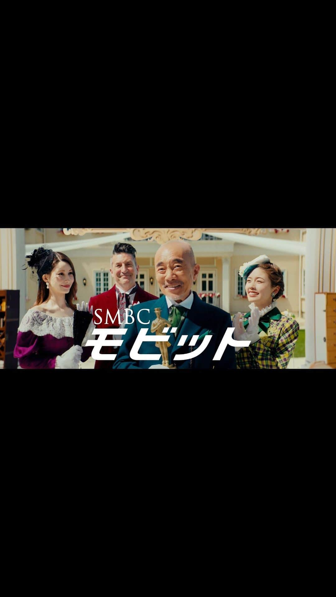 小芝風花のインスタグラム：「「SMBCモビット」新CM☺︎  世界執事選手権😂  #smbcモビット」