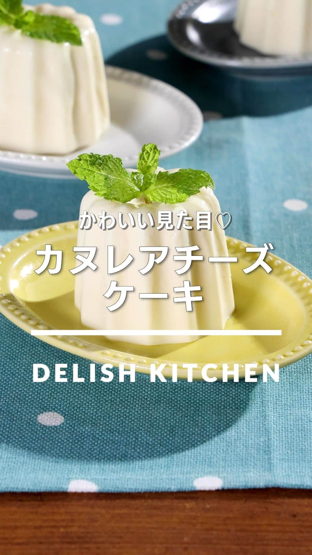 DELISH KITCHENのインスタグラム