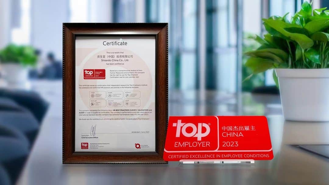 資生堂 Shiseido Group Shiseido Group Official Instagramのインスタグラム：「Shiseido China was officially certified as a 2023 Top Employer in China by the Top Employers Institute! The certification recognizes Shiseido China’s PEOPLE FIRST management philosophy, and its achievements in the six Top Employer criteria of workplace environment, talent recruitment, career development, diversity & inclusiveness, sustainability, and corporate purpose & values.  Since entering China as the first international cosmetics group over 40 years ago, Shiseido China has gone on to become a complete beauty company employing nearly 8,000 people across integrated R&D, production, sales, and service functions.   Through its PEOPLE FIRST management philosophy, Shiseido China has long been committed to growing and succeeding together with its people and working to contribute to society through Shiseido’s corporate mission of BEAUTY INNOVATIONS FOR A BETTER WORLD. Going forward, Shiseido China will continue to build its employer brand, provide a diverse and challenging career platform for its people, and welcome more talent into its community as it strives realize its potential at Shiseido and bring more beauty and innovation to the world.  資生堂中国はこのたび、Top Employers Instituteより「Top Employer in China 2023」の認定を受けました。資生堂中国の「PEOPLE FIRST」に基づいた人財育成戦略および6つの基準（職場環境、人財採用、キャリア開発、D&I、持続可能性、企業目的・価値観）における実績が評価されました。  資生堂中国は、40年以上前に初のグローバルビューティーカンパニーとして中国に進出して以来、研究開発、生産、販売、サービスの各機能を拡充し、約8,000人を雇用する企業に成長し、「PEOPLE FIRST」の考えのもと、人財育成戦略を通じて社員とともに成長してきました。今後も社員に多様でやりがいのあるキャリアプラットフォームを提供し、より多くの人財をがその可能性を発揮し、資生堂の企業ミッションである「BEAUTY INNOVATIONS FOR A BETTER WORLD」を通じて社会に貢献していくことを目指します。  #topemployer #資生堂 #shiseido #peoplefirst」