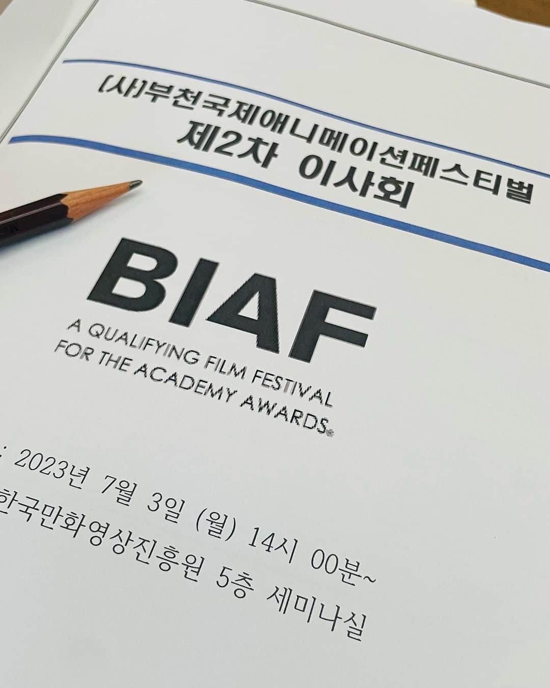 イ・サガンさんのインスタグラム写真 - (イ・サガンInstagram)「오늘은 #BIAF 이사회 회의  여기요~ 제발 관심 좀 가져주세용👀   올해 #부천국제애니메이션페스티벌은  디즈니 100주년 ✔️ 부천시승격 50주년✔️ 아카데미공식지정영화제✔️ 특별히 풍성하게 준비 중입니다요~~!!  특히 디즈니애니메이션 OST 오케스트라 두근두근!!😆 2022.Oct.20~25  Today is the #BIAF board meeting   This year's #BucheonInternationalAnimationFestival is Disney 100th Anniversary, 50th anniversary of Bucheon city promotion, As an Academy Awarded Film Festival Disney Animation OST Orchestra We are preparing a lot a lot! 💁‍♀️  #bucheoninternationalanimationfestival #qualifyingfilmfestival for the #arcademyawards #animation #animationfestival #disney #disney100 .」7月3日 15時00分 - leesagan