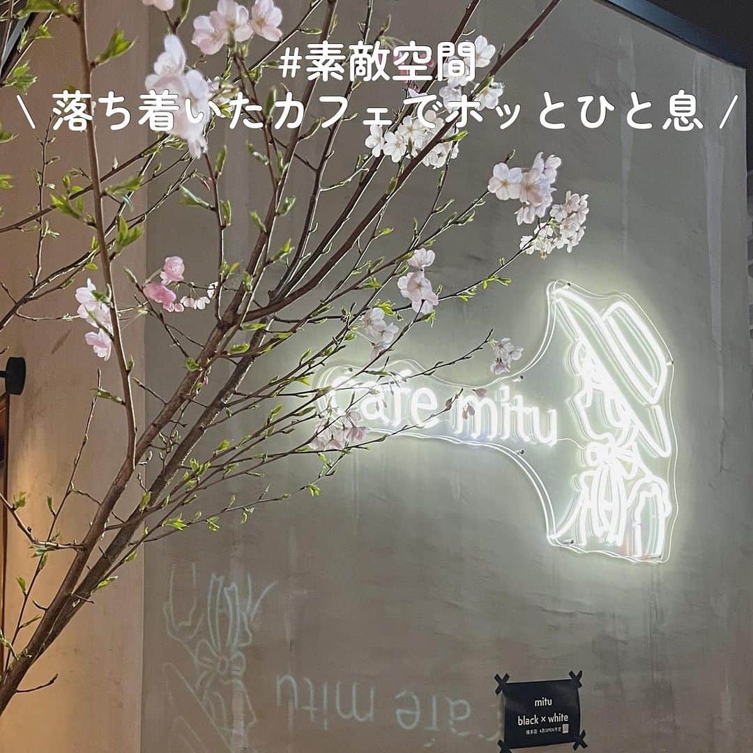 SHEL'MAGのインスタグラム：「【#素敵空間】落ち着いたカフェでホッとひと息して ━━━━━━━━━━━━━━━ ついついお気に入りのカフェを見つけるとリピートしてしまってなかなか新規開拓できなくないですか？  でもレトロな雰囲気やイマドキなインテリアなどお食事以外も楽しめるカフェは沢山！  来週も行きたくなる落ち着いた素敵空間でホッとひと息して。 ━━━━━━━━━━━━━━━ #SHELTTERWEBSTORE  #SHELMAG  #ショップスタッフ  #素敵空間」