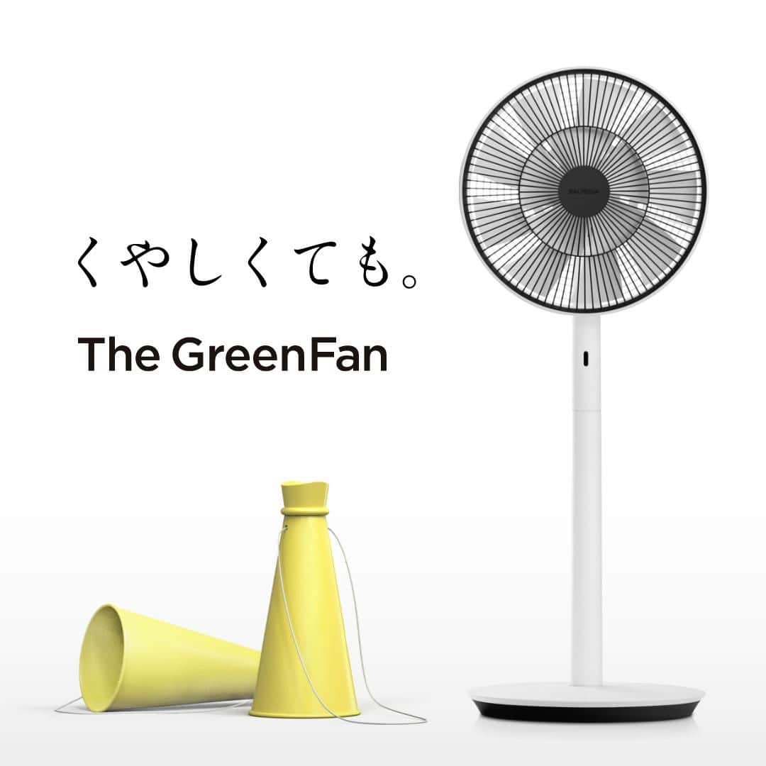 BALMUDA (バルミューダ) のインスタグラム：「くやしくても。The GreenFan . 負けられない試合や夏の合宿、合同コンペ。The GreenFanは今年も、皆さまの熱い夏を応援しています。 . . #バルミューダの夏 #BALMUDA #バルミューダ #TheGreenFan #ザグリーンファン #扇風機 #素晴らしい夏を」