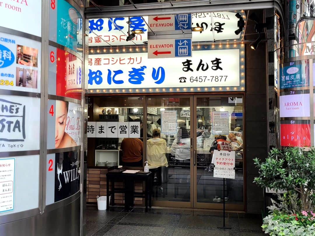松本康太さんのインスタグラム写真 - (松本康太Instagram)「『まんまのおにぎり』  新潟コシヒカリおにぎり専門店「まんま」！ とても大きいのです！二つでお腹いっぱい！  老舗おにぎり屋さん「ぼんご」で修行してた方が独立して新宿に(*^O^*)　  ふわふわで美味しくて具がたっぷりんこ！ とても美味しかったです。  #まんま#おにぎり#新潟コシヒカリ#旨い#シーチキン#梅干し#レギュラー松本#あるある探検隊」7月3日 16時35分 - aruarutankentai.matsumoto