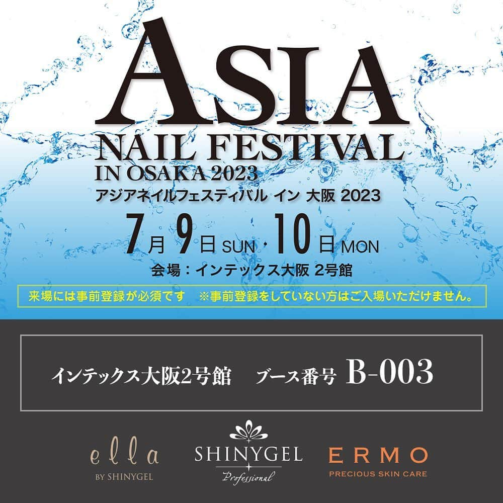 シャイニージェルのインスタグラム：「イベント告知📣 気になる割引とイベント限定目玉商品をご紹介😆  いよいよイベントが来週に迫ってきました💓 皆様、参戦の準備は万端でしょうか？🥳  本日はシャイニージェルおススメのおさえておきたいアイテムをご紹介🩵  ━━━━━━━━━━━━━━━━  ★3種の神器セット  ━━━━━━━━━━━━━━━━  シャイニージェルを導入するならこの3品は揃えておきたい！✨ パワーベースZEO、バイオマストップ、エッジキーパーの3点セットがめちゃくちゃオトクです🉐✌️ 5gセット→5000円 12gセット→8000円 25gセット→14,000円🎁 卓上POP付き  ━━━━━━━━━━━━━━━━  ★リピーターセット  ━━━━━━━━━━━━━━━━  シャイニージェルご愛用者様におススメ❤️ サロンワークに欠かせないアイテムが嬉しいセットに☺️  ━━━━━━━━━━━━━━━━  ★nova新色6色セット4,200円  ━━━━━━━━━━━━━━━━  天の川のような煌めきラメが心をくすぐります😍  他にも、人気商品が👇 ★パワーベースZEO各サイズ28％OFF ★バイオマスジェルトップ各サイズ28％OFF ★オーバルZEOブラシ28％OFF  その他、サロンで使用する必需品や消耗品もお買い求めやすくなっております😉🙌  6日にイベントでGETしておきたいおススメアイテムと目玉商品をインスタLIVEでご案内しますので是非見てください😆  会場でお会い出来ることを楽しみにしています👆  ＊＊＊＊＊＊＊＊＊＊＊＊＊＊＊＊  シャイニージェルとは ━━━━━━━━━━  ★爪を傷めない弱酸性  ★オフ後も爪がしっとり  ★純国産のこだわり  「安全で爪を傷めない確かなジェルをお届けしたい」  そんな想いからブランドが誕生しました。 化学的根拠に基づいて「爪に優しい」を研究し、 時代に合ったより良い安全な製品をお届けできるよう 製品の改良と新製品の開発を行っています。  ＊＊＊＊＊＊＊＊＊＊＊＊＊＊＊＊  パワーベース認定サロン募集中！！ ━━━━━━━━━━━━━━━━  パワーベース認定サロンとは？  パワーベースを導入しているサロンのうち、製品特長をしっかりと理解し正しい技術で施術サービスを提供できるとを当社が公式に認めたサロンだけが認定されます。  詳細が気になる方、お申し込みを希望される方はDM📩で詳細をお送りいたしますのでご連絡ください❤️  #shinygel#シャイニージェル#ellabyshinygel#エラバイシャイニージェル#爪を傷めないジェルネイル #爪を傷めないジェル#爪を痛めないジェルネイル#爪が潤うジェルネイル#うるおうジェルネイル#爪がうるおう特許取得ジェルネイル#イベント告知#イベントスケジュール#アジアネイルフェスティバル」