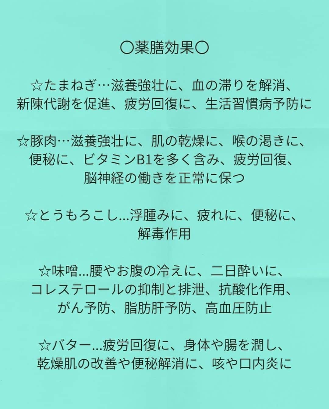 松山絵美さんのインスタグラム写真 - (松山絵美Instagram)「#レシピ有り　⁣ ※４人分・２人分の材料、作り方、薬膳効果は写真スワイプしてもご覧いただけます😊 ⁣ ⁣ ⁣ 【とうもろこしと豚こまの旨味噌バター煮🌽】⁣ ⁣ ⁣ 豚の旨味と旨味噌の煮汁が染みたとうもろこしが絶品🌽✨✨⁣ バターのコクが味噌にもとうもろこしにもぴったりです😊⁣ ⁣ ⁣ 薬膳効果⁣ ☆たまねぎ…滋養強壮に、血の滞りを解消、新陳代謝を促進、疲労回復に、生活習慣病予防に⁣ ⁣ ☆豚肉…滋養強壮に、肌の乾燥に、喉の渇きに、便秘に、ビタミンB1を多く含み、疲労回復、脳神経の働きを正常に保つ⁣ ⁣ ☆とうもろこし...浮腫みに、疲れに、便秘に、解毒作用⁣ ⁣ ☆味噌...腰やお腹の冷えに、二日酔いに、コレステロールの抑制と排泄、抗酸化作用、がん予防、脂肪肝予防、高血圧防止⁣ ⁣ ☆バター...疲労回復に、身体や腸を潤し、乾燥肌の改善や便秘解消に、咳や口内炎に⁣ ⁣ （調理時間：15分)⁣ ⁣ 【材料4人分】(２人分の分量は写真４枚目をご覧ください💁🏻‍♀️)⁣ -------------------⁣ 豚こま切れ肉:400g⁣ ⁣ とうもろこし:2本・約600g⁣ ⁣ 玉ねぎ:1/2個・正味100g⁣ ⁣ (A)水:150㏄⁣ (A)本みりん:大さじ3⁣ (A)白だし:大さじ2⁣ (A)オイスターソース:大さじ1⁣ (A)鶏がらスープの素:小さじ2⁣ ⁣ 味噌:大さじ3⁣ ⁣ バター:大さじ1～2⁣ ⁣ パセリのみじん切り・粗びき黒胡椒:お好みで⁣ -------------------⁣ ⁣ 【下準備】玉ねぎは繊維に沿って1㎝幅に切る。⁣ ⁣ とうもろこしは3㎝の半月切りにする。⁣ ⁣ ⁣ ⁣ 【1】鍋に【A】と玉ねぎ、とうもろこしの順に加えて火にかけ煮立ったら味噌を半量溶き入れてから蓋をして弱めの中火～中火で途中上下を返しながら約5分煮る。⁣ ⁣ ⁣ ⁣ 【2】１の煮汁に残りの味噌半量を溶いてから豚こま切れ肉も加え、ほぐしながら火を通し全体に火が通ったらバターを溶かし入れて出来上がり！⁣ 器に盛り、お好みでパセリのみじん切り・粗びき黒胡椒を乗せる。⁣ ⁣ ⁣ ⁣ ポイント⁣ ・白だしは10倍濃タイプを使っています。（お吸い物が1：9と書かれているものが10倍濃縮タイプになります。）⁣ 私はヒガシマル醬油さんの京風割烹白だしを使いました。⁣ ⁣ ⁣ ⁣ Nadiaレシピ🆔463863⁣ レシピサイトNadiaの検索バーにレシピ🆔番号を入力してみてください⁣ https://oceans-nadia.com/⁣ ⁣ ⁣ ⁣ ⁣ ✩✩✩✩✩✩《お知らせ》✩✩✩✩✩✩⁣ 『4児ママ・松山さんの薬膳効果つき やみつき節約めし』重版が決定しました🥹✨✨⁣ ⁡⁣ ⁡⁣ 本書では1食1人分のおかずが100円台に収まるレシピをご紹介しています✨⁣ また「やる気のないときほど開きたい料理本」をめざして、簡単な調理法にもこだわりました。長くレパートリーに加えていただけるメニューが見つかれば、うれしいです🥹⁣ ⁡⁣ Amazon⁣ https://www.amazon.co.jp/dp/4391155567/⁣ ⁡⁣ 楽天ブックス⁣ https://books.rakuten.co.jp/rb/16605719/⁣ ⁡⁣ ⁡⁣ ⁡⁣ ⁡⁣ 《松山絵美のカンタンなことしかやらないレシピ》⁣ 増刷致しました🙇‍♀️✨⁣ ⁡⁣ ⁡⁣ 【手間は省いて愛情込める】をモットーに、⁣ めんどうなことを「やらない」レシピたち。 ラクして作れるのに見映えもよくて、家族もパクパク食べてくれる！⁣ そんなレシピを100品と、調味料のご紹介や、お気に入りキッチンまわりアイテムのご紹介。私の1day ルーティーン。⁣ 薬膳アドバイスなど、コラムページもたくさんです🙌✨　　⁣ ⁡⁣ ヒルナンデスでもご紹介されました✨⁣ ⁡⁣ ⁡⁣ 《松山絵美のカンタンなことしかやらないレシピ》⁣ ⁡⁣ Amazon⁣ https://www.amazon.co.jp/dp/4651201350/⁣ 楽天ブックス⁣ https://books.rakuten.co.jp/rb/16974637/?l-id=search-c-item-text-03⁣ ⁡⁣ またストーリーズ、ハイライト【新刊やらないレシピ】からどうぞ🙇‍♀️⁣ ⁡⁣ ⁡⁣ ⁡⁣ ⁡⁣ ＊＊＊＊＊＊＊＊＊＊＊＊＊＊＊＊＊＊＊＊＊＊＊⁣ ⁡⁣ #ネクストフーディスト　	⁣ #Nadia⁣ #NadiaArtist⁣ #Nadiaレシピ⁣ #フーディーテーブル⁣ #レシピ⁣ #やみつきレシピ⁣ #簡単レシピ⁣ #節約レシピ⁣ #時短レシピ⁣ #今日もハナマルごはん⁣ #おうちごはんlover⁣ #おうちごはん革命⁣ #やみつき節約めし	⁣ #松山絵美のカンタンなことしかやらないレシピ⁣ #やらないレシピ⁣ #recipe⁣ #cooking⁣ #japanesefood⁣ #Koreanfood⁣ #レシピあり⁣ #レシピ付き⁣ #料理好きな人と繋がりたい⁣ ⁣」7月3日 16時33分 - emi.sake