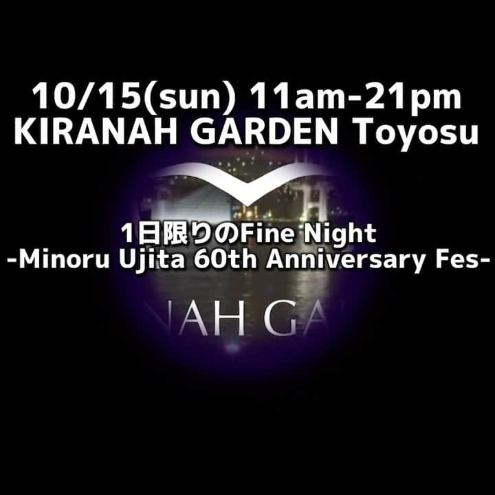 MAYUMIのインスタグラム：「⊹ ࣪˖ ┈┈ ˖ ࣪⊹ ┈┈⊹ ࣪˖ ┈┈˖ ࣪⊹  10月15日（Sun）  11am-21pm  KIRANAH GARDEN TOYOSU  https://www.kiranahresort-toyosu.com/  @djminoru.u 60th anniversary fes  ٩(｡˃ ᵕ ˂ )و♪ ⊹ ࣪˖ ┈┈ ˖ ࣪⊹ ┈┈⊹ ࣪˖ ┈┈˖ ࣪⊹」