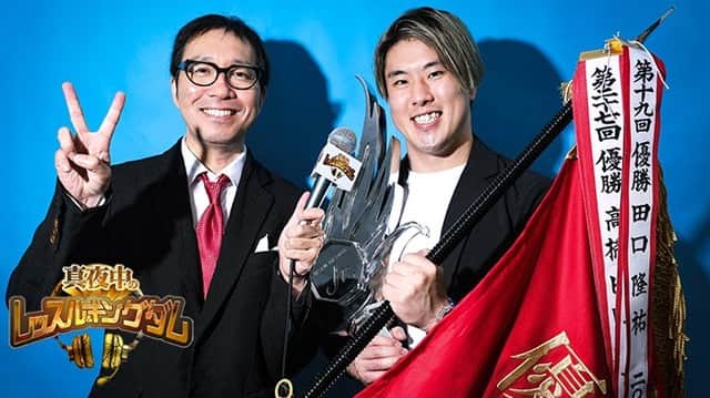 新日本プロレスのインスタグラム：「【体験版を配信！】  『真夜中のレッスル＆キングダム』  #91 「マスター・ワト選手（前編）！“単独”記者会見の舞台裏！ ヒロム選手とのメキシコ秘話、じつはバチバチ＆対抗戦好き!?」 　 加入はコチラ（スマホ専用） ⇒https://sp.njpw.jp/join/regist   #njpw #真夜中王国」