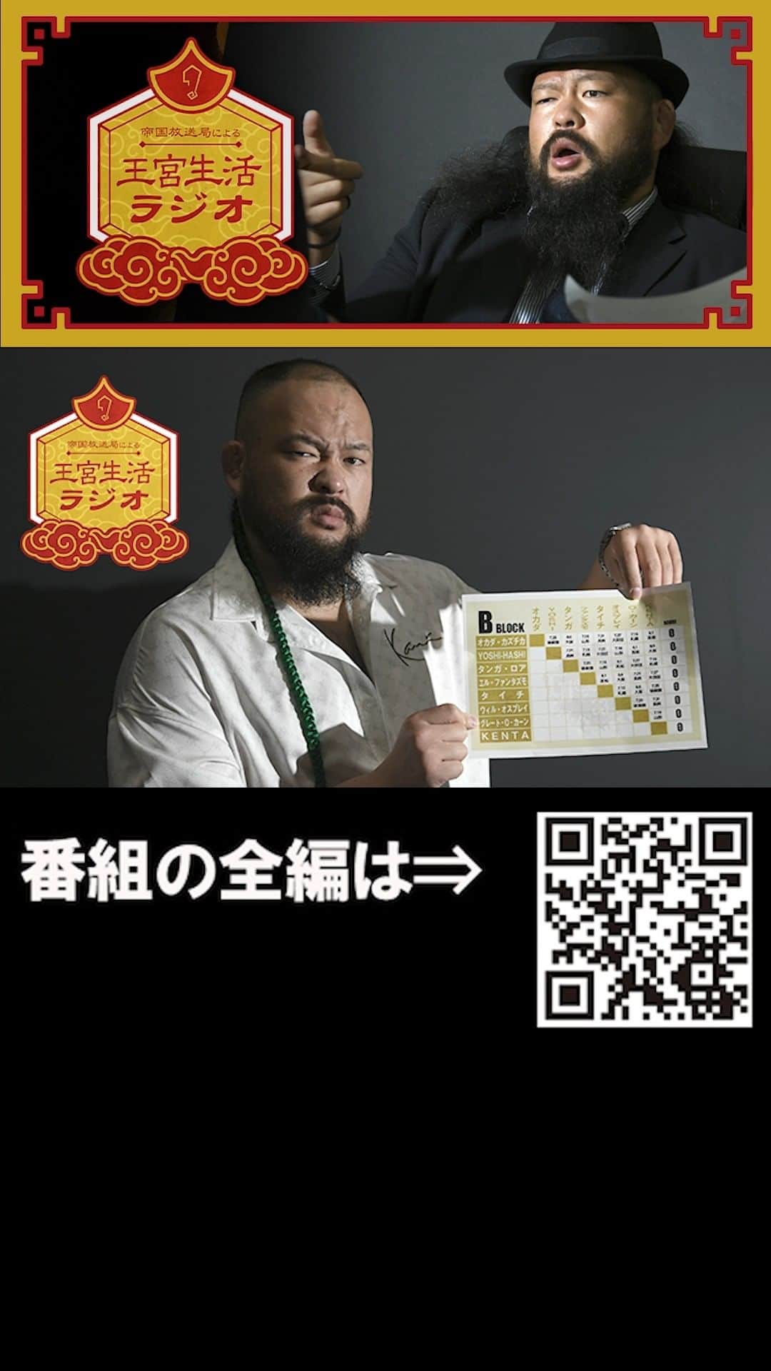 新日本プロレスのインスタグラム：「【お試し版】グレート-O-カーンの『帝国放送局による王宮生活ラジオ』第32回  第32回は…「『G1 CLIMAX 33』徹底討論！ なぜ余がいない!? “Aブロック”に物申す！ 話題の20分1本勝負は肯定派!? 語ろうBブロック全公式戦！」　  　 ・32名は権威が落ちる!? 予選ブロック導入を提言 ・“新世代集結”のAブロックに物申す！ ・名言連発！ 「〇は出る杭の打ち合い」 ・長い試合は本当に凄いのか問題 ・オカダ戦は、まだ早かった…!? ・Bブロックは〇がデカい！ ・“初対決”オスプレイとの同門対決に言及 ・「尖らないと刺さらない」YOSHI-HASHI戦も初シングル ・「王宮生活を感じ取れるコーナー」は…ブランド品の“包装袋”!? ・東京のオススメ観光スポットは？ ・トキワ荘を訪問した話  ※ただいま“加入月無料”キャンペーン中！ ・加入はコチラ（スマホでクリック下さい） 　⇒https://sp.njpw.jp/join/regist  ・プレミアムプラン詳細はコチラ 　⇒https://www.njpw.co.jp/315273」