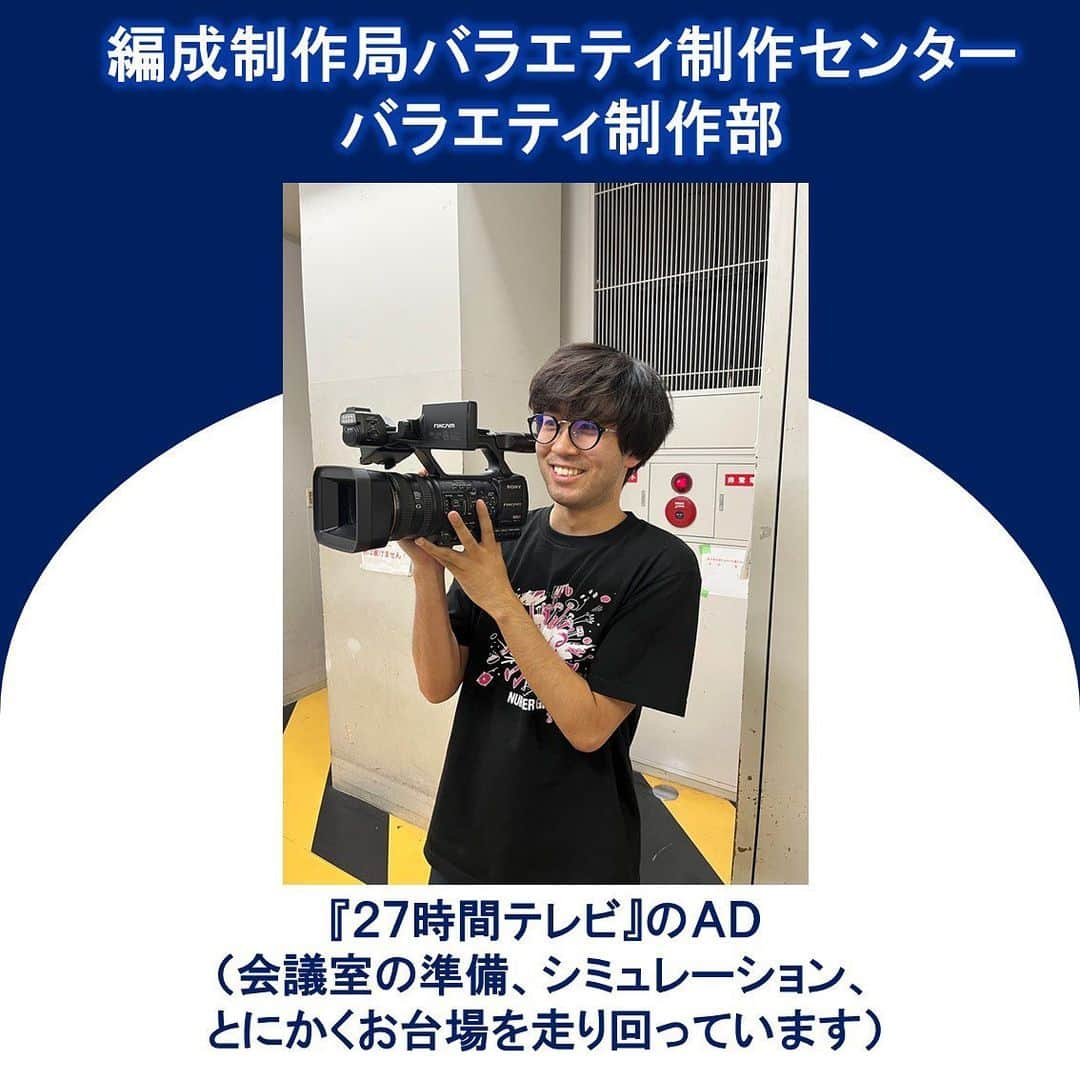 フジテレビジョン 人事部さんのインスタグラム写真 - (フジテレビジョン 人事部Instagram)「⭐️新入社員紹介企画⭐️  西野宮寛季です。 高校、大学と陸上、恋愛、様々な分野で敗北に敗北を重ね続けてきました。そこからくる妬み、嫉み、が僕のエネルギーです。嫉妬上等！負け犬上等！ 就活の場では、「体育会の部活で全国大会出場」「帰国子女で英語ペラペラです」「学生時代起業してました」。そんな輝かしい実績を持つ人がたくさんいます。大学の陸上部でずっとスタンドから応援していた、何の実績もない僕は、そういう人たちを横目で睨みつけながらもなんとか内定をもらうことができました。 就活生の皆さんも、周囲の実績を掲げて自慢してくる奴らに負けずに頑張ってください。 負けを知る僕だからこそ届けられるものがあると信じて僕も頑張ります。  #フジテレビ新入社員 #新入社員紹介 #楽しくなければ仕事じゃない #フジテレビ #マスコミ就活」7月3日 17時51分 - fujitv_jinji