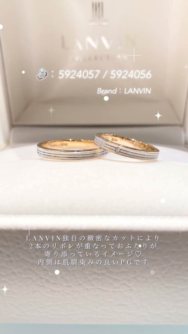 JKプラネット銀座.表参道.福岡|結婚指輪セレクトショップのインスタグラム：「LANVIN[ランバン]結婚指輪4種類ご紹介💙  🗒️ 𝙇𝙄𝙉𝙀𝙐𝙋 ⎯⎯⎯⎯⎯⎯⎯ ①左:5924055／右:5924054 ②左:5924065／右:5924064 ③左:5924057／右:5924056 ④どちらも5984048(※号数違い)    《LANVIN》ブルーのものを身に着けていると幸せになるという願いをブルーサファイアに込めて、リングの内側にセッティングしました🪞  ⏬LANVINお取り扱いSHOP LIST⏬ 銀座本店・銀座2丁目店・表参道店・横浜元町店 名古屋栄店・福岡天神店・宮崎橘通り店・鹿児島天文館店  ⏬JKPLANET SHOPLIST⏬ 銀座本店・銀座2丁目・表参道店・横浜元町店 大宮店・名古屋栄店・福岡天神店・熊本上通店 宮崎橘通り店・鹿児島天文館店 ⟡.· ⎯⎯⎯⎯⎯⎯⎯⎯⎯⎯⎯⎯⎯⎯⎯ ⟡.· #JKPLANET #JKプラネット #LANVIN #ランバン #婚約指輪のセレクトショップ #結婚指輪のセレクトショップ #花嫁 #プレ花嫁 #jewelry #diamond #ダイヤモンド #結婚指輪  #マリッジリング  #ブライダルリング #指輪  #婚約しました #婚約指輪 #前撮り #フォトウェディング  #入籍 #入籍しました #入籍報告 #結婚しました #結婚報告 #ジュエリー #ウェディング #ブライダル #wedding #bridal ⟡.· ⎯⎯⎯⎯⎯⎯⎯⎯⎯⎯⎯⎯⎯⎯⎯ ⟡.·」