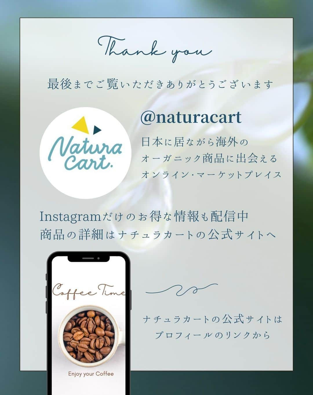 naturacartさんのインスタグラム写真 - (naturacartInstagram)「【コーヒーのブラックな事情を知っていますか？】  日本の約７割の方が毎日飲むと言われているコーヒー。  そんなコーヒーですが、 毎日飲めているのは決して当たり前のことではないのです。  コーヒーの、実はブラックな事情を知って、少しでも今後のライフスタイルに役立つと嬉しいです😌  ナチュラカートで販売されているおすすめオーガニックコーヒーもご紹介しておりますので是非最後までご覧ください☕  #natural #organic #beauty #オーガニックコーヒー #オーガニックカフェ #美容好きな人と繋がりたい #コーヒーのある暮らし #コーヒーの歴史 #コスメマニア #オーガニックライフ #オーガニック好きな人と繋がりたい #スキンケア #サステナブル #sustainable #organic #instagood #oilixia #雑誌風 #雑誌掲載 #オーガニック #サステナコーヒー #サステナブルな暮らし #ナチュラルハウス #おすすめコーヒー #コーヒー粉 #ビーガン #vegan #動物実験なし #コーヒー」7月3日 17時58分 - naturacart