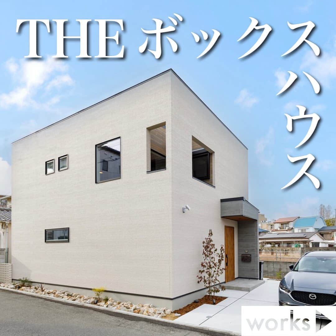 homelife 夢を叶える暮らし方のインスタグラム：「【THE ボックスハウス】  限りなく箱型を意識した外観で、 内観は開放感溢れる間取りがとても魅力的なお家です🏠🌿 ・ 皆様のいいね❤️コメント💭が励みになります☺️  インスタの仕様変更に伴い、フォローしていただいていても投稿が届きにくい可能性があるようです😢 通知設定をしていただけると嬉しいです🔔  こちらのお家はアーキホームのお施主様邸の施工写真です🌟 その他の施工写真は、 @archihome_official からご覧いただけます🏠 ＿＿＿＿＿＿＿＿＿＿＿＿＿＿＿ " #世界一あなたらしい住まいを " 「すべての人に最高の住まいを届けたい」 デザイン、品質、価格、どれも妥協しない家づくりを追求しています。 アーキホームは大阪・京都・兵庫・奈良・和歌山（一部）・福井（一部）で家づくりをしている会社です🏘 ＿＿＿＿＿＿＿＿＿＿＿＿＿＿＿ ☆グッドデザイン賞2020 ☆ハウスオブザイヤーインエナジー2021 ☆SUUMO関西工務店ランキング1位 ＿＿＿＿＿＿＿＿＿＿＿＿＿＿＿ . #ボックスハウス #LDK #吹き抜け #パントリー #フルフラットキッチン  #ワークスペース #新築 #注文住宅　 #家づくり #新築一戸建て #新居 #自由設計 #空間デザイン #戸建て　 #おしゃれな家 #施工事例  #アーキホーム #ホームライフ #統一感 #空間デザイン #パッシブデザイン #関西ナンバーワンの住宅メーカー #100年の暮らしを考える」