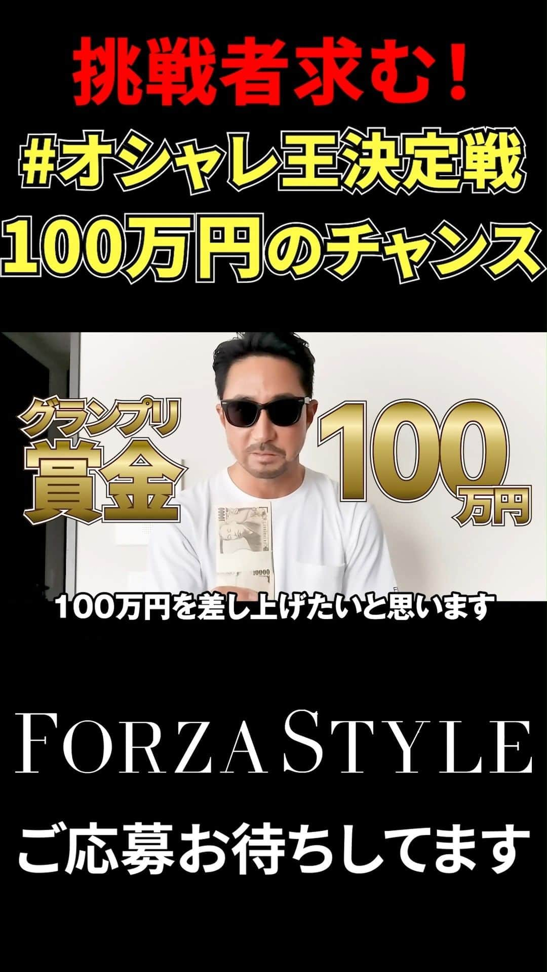 FORZA STYLE 編集部のインスタグラム