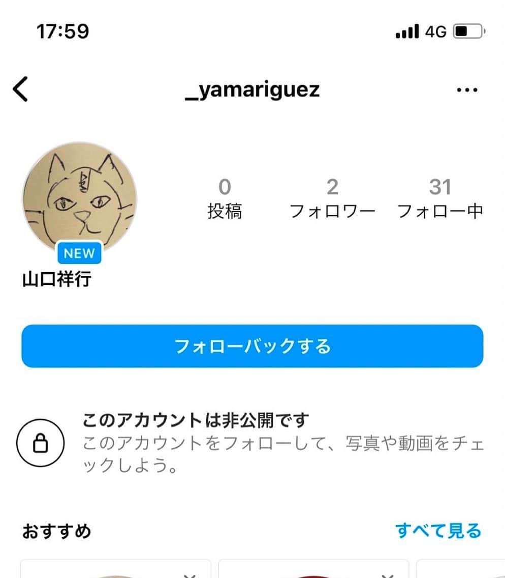 山口祥行のインスタグラム：「ニセモノww」