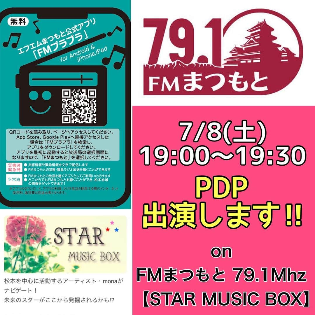 PINKY DOODLE POODLEさんのインスタグラム写真 - (PINKY DOODLE POODLEInstagram)「今週の7/8、土曜日  19:00~19:30 FMまつもと 79.1MHz 『STAR MUSIC BOX』 にPDPが出演！！  松本界隈の方々、是非聴いてね！！ 遠方の方々は、 FMまつもと公式アプリ 「FMプラプラ」経由で聴けますよ〜！！  https://fmplapla.com/fmmatsumoto  #fmまつもと #pinkydoodlepoodle  #highenergyrocknroll  #highenergyrockband #japaneserockband #chickenranchrecords #gibsonguitars #gibsonbass  #eb3 #shortscalebass #lespaul #lespaulgoldtop #lespauldeluxe  #vintagegibson #marshallamps #vintageamp #rockbassist  #orbcable #electrovoicemicrophones #treblebooster #femalerocker #liveinjapan2023」7月3日 18時23分 - pinkydoodlepoodle