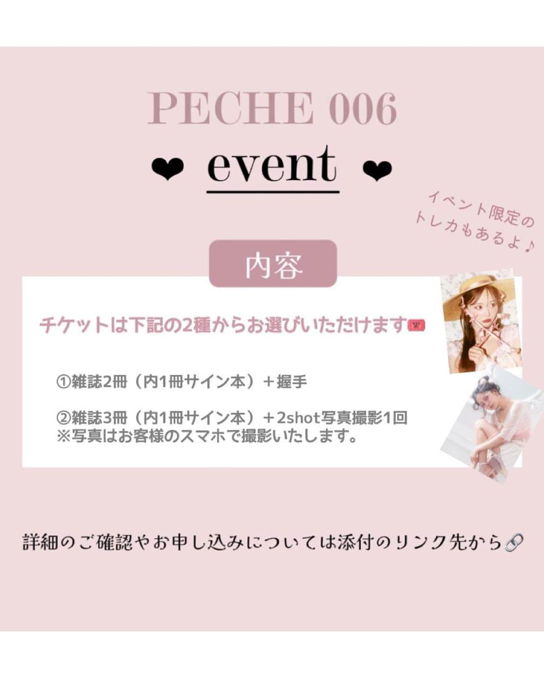 菅野結以さんのインスタグラム写真 - (菅野結以Instagram)「PECHE006 発売記念イベント大決定📚🍒💖 ⁡ SHIBUYA TSUTAYA 特設会場にて 7月23日（日）16：30〜 サイン本お渡し＆ツーショット撮影会  ⁡ 予約はストーリーのリンクから💌 ⁡ PECHEスタイリング＆ヘアメイクでいくよ あいにきてくれるよね🐻‍❄️？ ⁡ #PECHE #SHIBUYA #TSUTAYA」7月3日 18時26分 - yui_kanno