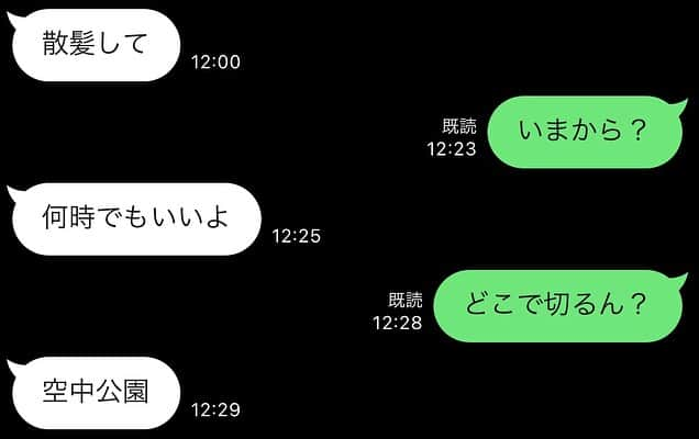 西野恭之介さんのインスタグラム写真 - (西野恭之介Instagram)「空中公園？天空に住んでるの？ 失敗したから整えてほしいと散髪要請。  #出張床屋西野」7月3日 18時33分 - choplin_nishino