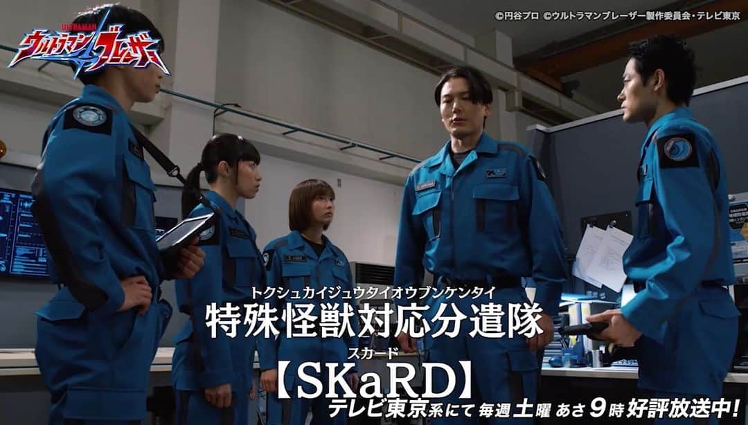 搗宮姫奈さんのインスタグラム写真 - (搗宮姫奈Instagram)「#ウルトラマンブレーサー 放送開始まで残り5日です🐈🩵  1人のファンとして、7月8日が待ち遠しいです。  🎧🐈🔥🥋🔧  テレビ東京系7/8(土)9時放送開始！  #ウルトラマンブレーザー #エミの日常 #ウルトラマン #ultraman  #ultraman_blasar  #超人力覇王 #奥特曼」7月3日 18時40分 - himenachaaaaan