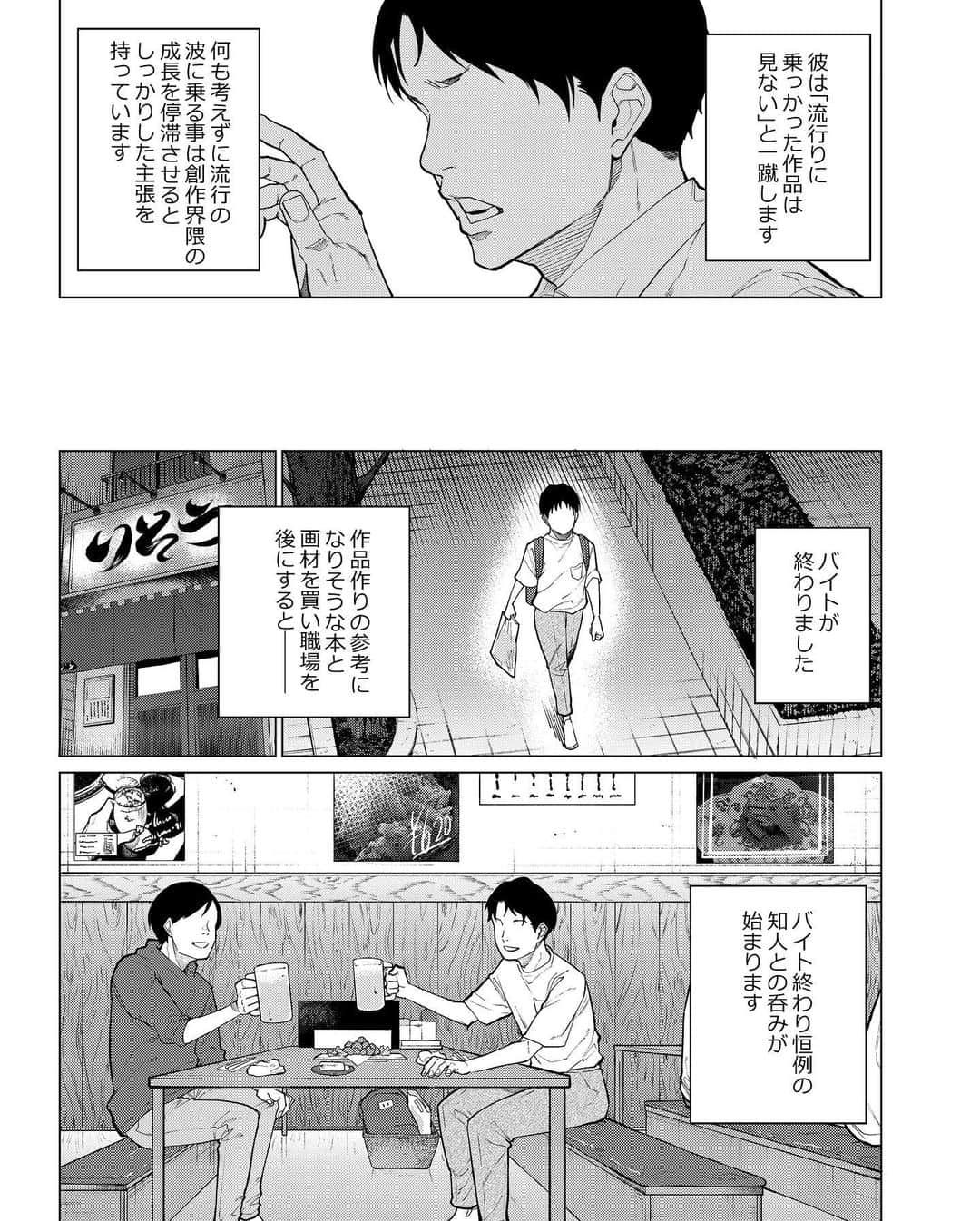 河上だいしろうさんのインスタグラム写真 - (河上だいしろうInstagram)「読み切り作品「才能」  #manga  #comics」7月3日 18時58分 - kawakamidaishirou