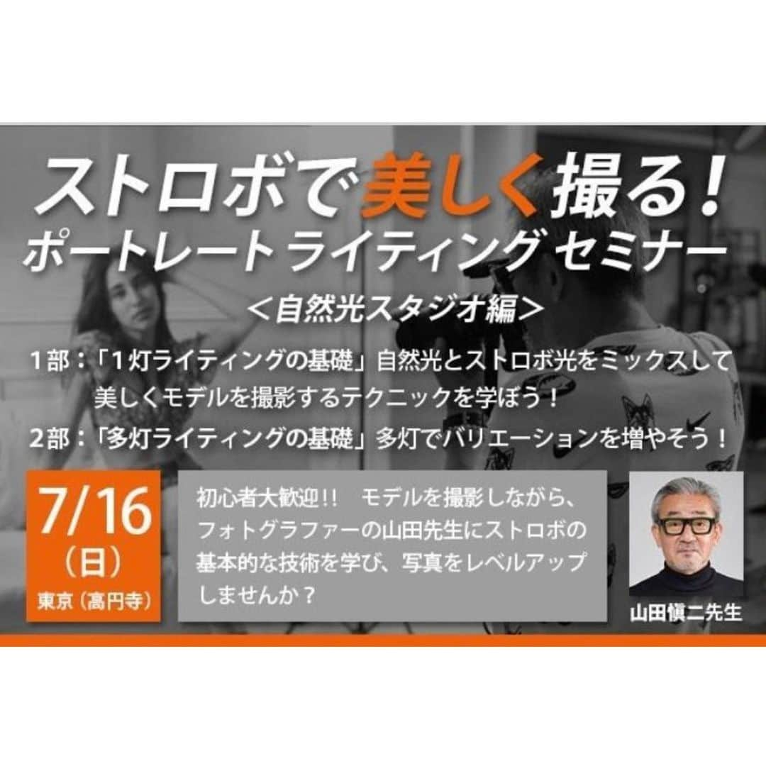 浜本あきのさんのインスタグラム写真 - (浜本あきのInstagram)「⭐️ 7/16(日) ストロボで美しく撮る！ ポートレートライティングセミナー . いつもお世話になっている山田愼二 @yamadada 先生のポートレートセミナー、再びモデルをさせていただきます❣️ 今回は自然光スタジオ編です🏠☀️ 高円寺ニッシンジャパン2階にて👌🏻 ぜひご参加ください📸 あーたんのファンの皆様にもぜひ来てほしいな😍 たくさんキレイな写真を撮ってくださいね✨ . カメラ初心者からどなたでも、皆様のレベルに合わせてご指導いただけます😻 ハイライトに詳細のURL載せるので、チェックしてね🧚🏻‍♀️ . 7/16(日) 1部:10:45~12:45 2部:13:40~16:00 モデル衣装は各部あわせて4パターンです🧚🏻‍♀️ . ★ストロボや機材は用意がありますので、ストロボをお持ちでない方や初めての方でも気軽にご参加いただけます👍🏻 ※ストロボ用ホットシューのあるカメラをご持参ください。  あーたんに会いたい方もぜひ来てね😚🌸 お待ちしております❣️ . . . . #ポートレート  #ポートレートモデル  #やまだしんじって #photography #フォトグラファー #写真家  #ポートレート好きな人と繋がりたい  #写真撮ってる人と繋がりたい  #ニッシン #ニッシンジャパン #ニッシンデジタル #ストロボ  #リアルリカちゃん  #被写体モデル #被写体になります #写真セミナー #ポートレートしま専科 #ポトレ女子 #ポトレモデル  #カメラ好きな人と繋がりたい #カメラマンさんと繋がりたい #カメラマン募集 #カメラマンさん募集  #portraitphotography  #portraitphotographer  #ライティング #ストロボ撮影 #撮影会 #セミナーモデル」7月3日 21時06分 - _a_a_tan