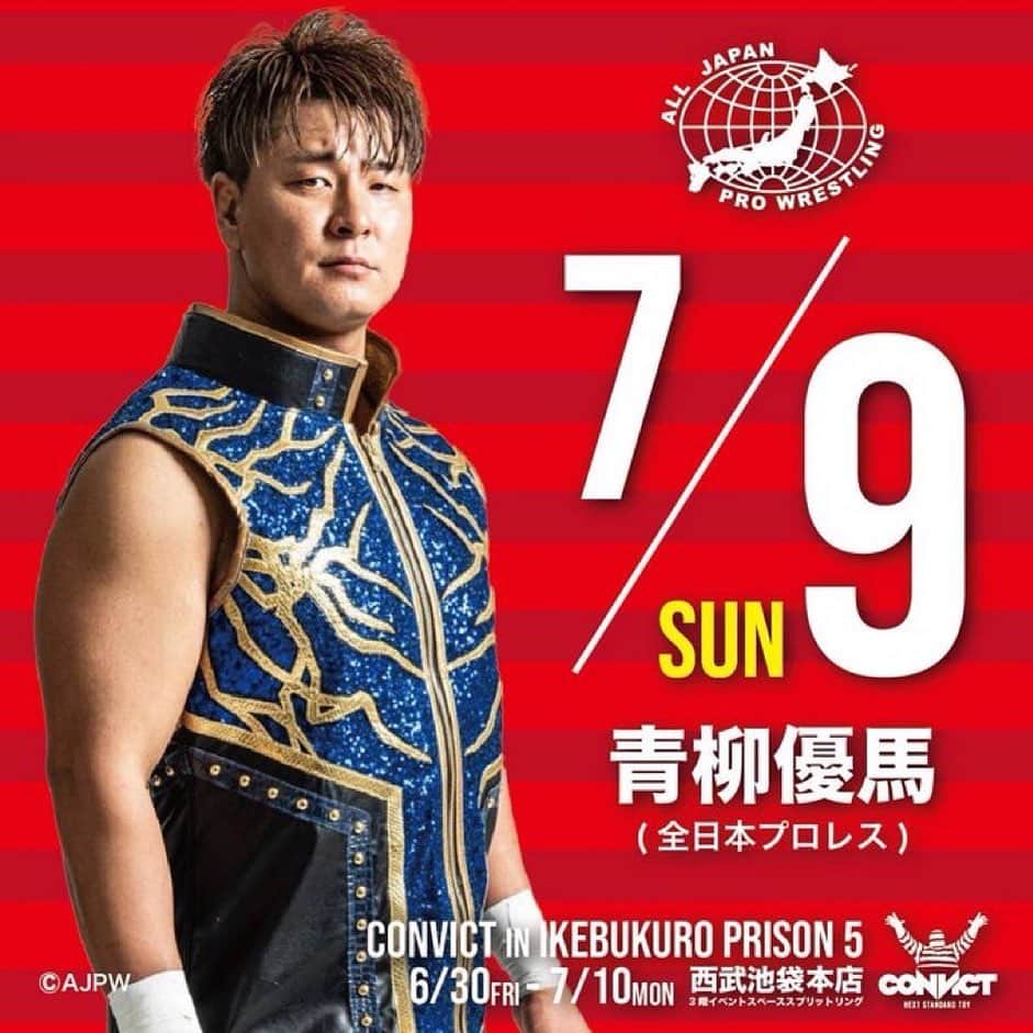 青柳優馬のインスタグラム：「サイン会やります✍️ 是非お越しください🙇‍♂️  7月9日(日)17時30分～19時30分 コラボTシャツも販売予定。  CONVICT IN IKEBUKURO PRISON 5〜RIOT！〜 【開催期間】　6月30日（金)～7月10日（月） 【会場】　西武池袋本店三階イベントスペーススプリットリング」