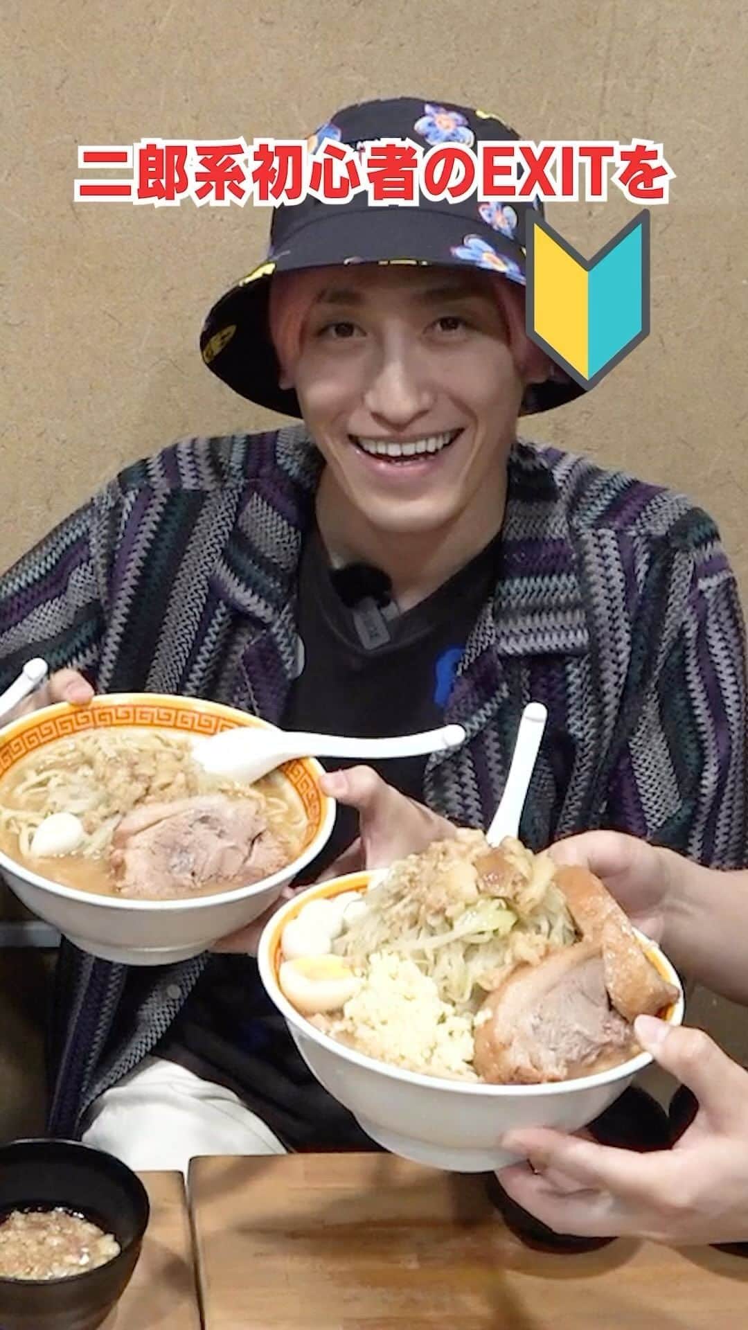 のインスタグラム：「【二郎系】かねちーがやらかした‥EXITを二郎系ラーメンに連れて行ってみた。」