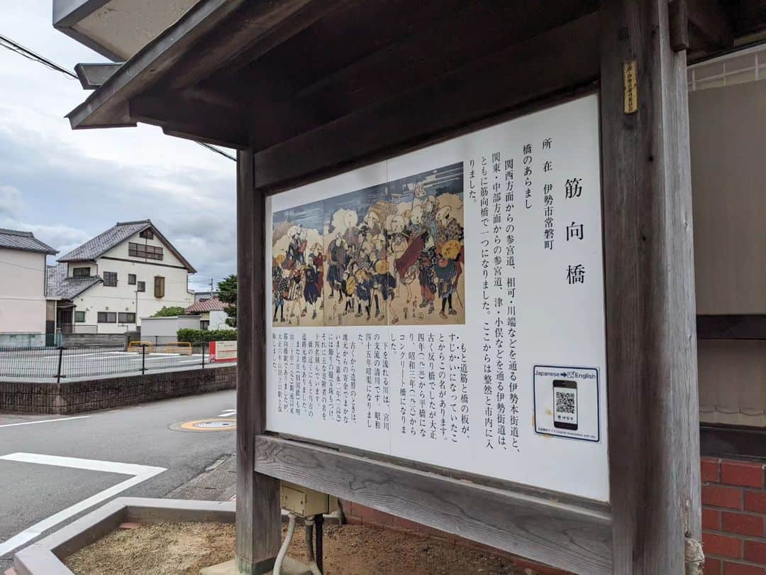 島貫凌さんのインスタグラム写真 - (島貫凌Instagram)「【#熊野古道 歩いてみた】 今回も趣味の話です。 この地方に住んでいるなら１度くらい行ってみたいと思っていた熊野古道。最近、熊野古道の中に#熊野古道伊勢路 という #伊勢神宮 から#熊野三山 への道があることを知りました。 調べてみると「熊野古道170km踏破のすすめ」なるホームページもあります。歴史好き、地理好きとして、これはちょっと歩いてみたい……。ということで、歩いてきました！！！  とはいえ、一日で170kmも歩けません(笑)無理のない範囲で、ホントにちょっとずつ、始めてみようということで、とりあえず#全日本大学駅伝 でおなじみ、伊勢神宮内宮宇治橋前からスタート！2時間半ほど歩いてきましたー！！  ①名古屋から近鉄特急で出発！ ②朝は苦手なのでお昼からスタートです。 ③おはらい町を抜けるとすぐ住宅地。 ④伊勢っぽいモニュメント。 ⑤橋の下を走る近鉄列車、#ミジュマル ラッピング。 ⑥古市のあたりには江戸時代に遊郭があり、三大遊郭に数えられていたそう。 ⑦外宮到着！ここまで1時間と少し！ ⑧「世古」というのは表通りから入った路地のことらしい。 ⑨筋向橋(すじかいばし)で、各地から伊勢に向かう街道が合流します。今は暗渠だそう。 ⑩2時間30分くらい歩いて、こちらも駅伝でお馴染み、#度会橋 到着。雨が降ってきたので退散！  およそ2時間30分でだいたい7km。。。熊野古道らしい山道にすらたどり着けず終わった第一回。果たして次回はあるのか？？今後の展開にご期待ください。  #三重 #三重観光 #散歩 #東海地方 #世界遺産 #旅 #旅好きな人と繋がりたい #メーテレ#アナウンサー#島貫凌」7月3日 21時23分 - ryo_shimanuki_nbn_