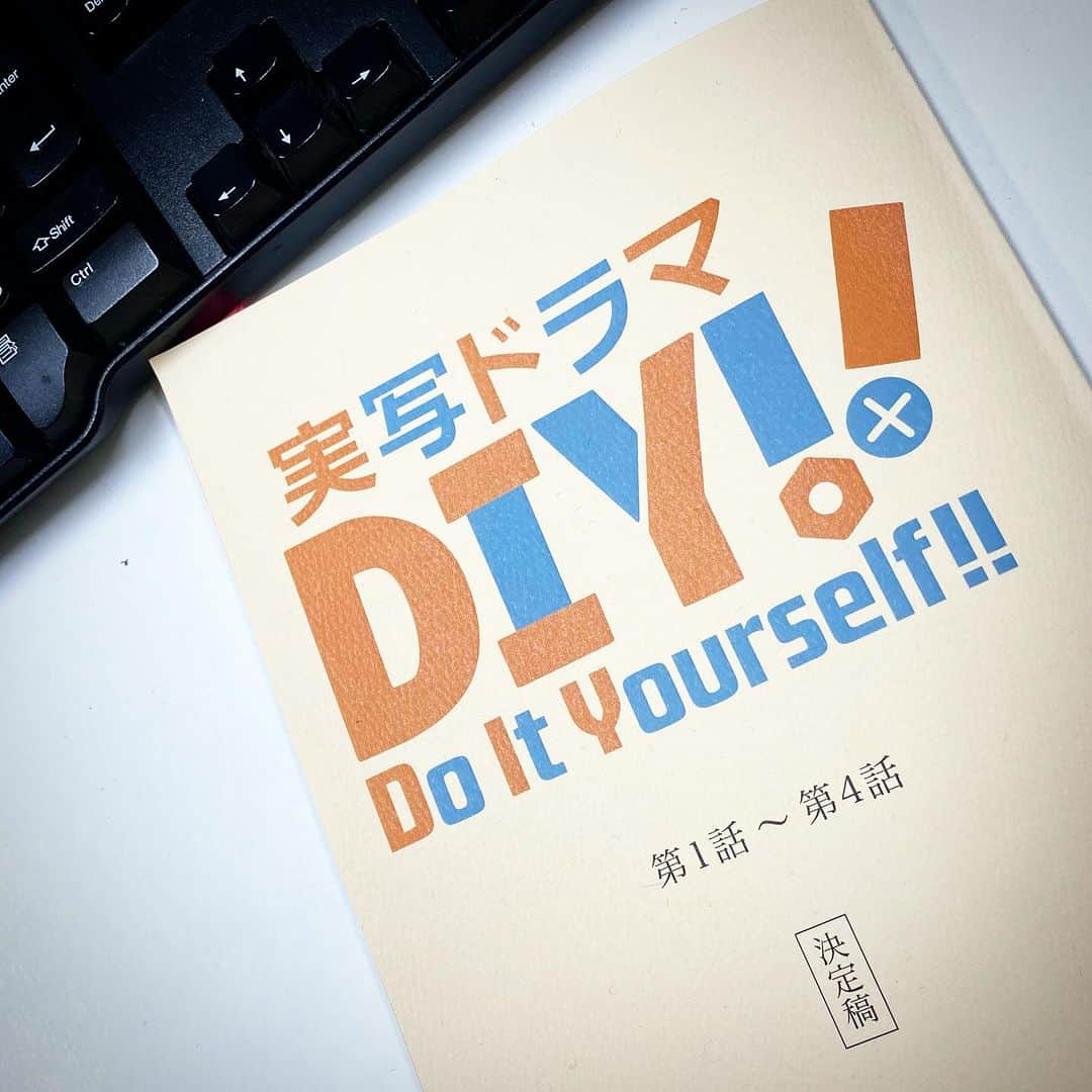 郷田ほづみさんのインスタグラム写真 - (郷田ほづみInstagram)「「DIY どぅいっとゆあせるふ」が早くも実写化！ドラマ版でもちょっだけ関わっています。どこに出ているかは観てのお楽しみ！！7/4〜OA  https://www.mbs.jp/dorama_diy/」7月3日 21時40分 - hozmix