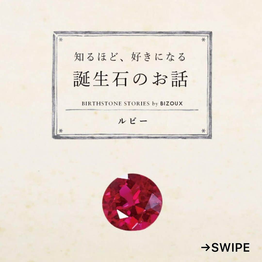 ビズーのインスタグラム