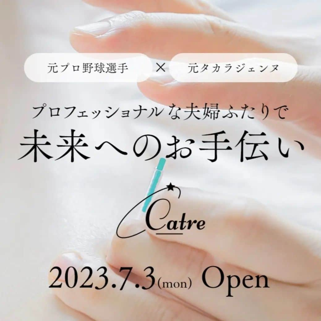 中崎翔太のインスタグラム：「カープOBの今井啓介さんが開業されたみたいです❗ 皆さん是非行ってみてください～🙋 いつも応援してくださる優しい先輩です😆 ㊗️おめでとうございます㊗️  #㊗️ #今井啓介さん #カトレ奥沢 #カープOB #開業 #㊗️」