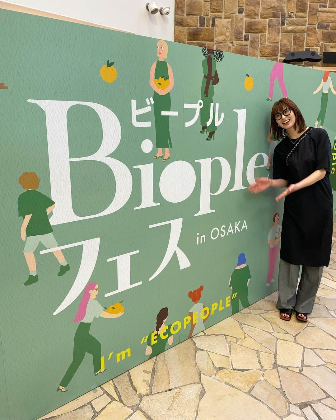 木村沙織のインスタグラム：「. 先日行ってきたbiople fes🍃 . 時間足りず全然まわりきれなかったけど、 普段から色々説明してもらってから使うのが好きなので 贅沢な空間でした♡楽しかった〜☺️💕 . . #bioplefes」