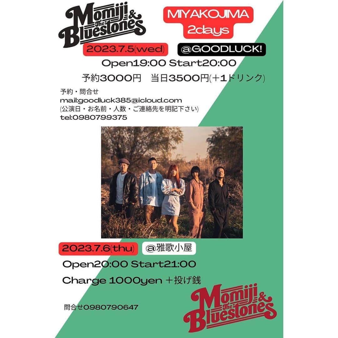 竹内朋康のインスタグラム：「明日は宮古島good luckにて Momiji & The Bluestonesライブ！ ワクワクが止まらないぜ🔥  MOMIJI&THEBLUESTONES LIVE  7月5日 @GOOD LUCK！ 19:00オープン 20:00スタート 予約3000円 当日3500円 (＋1ドリンク)  出演 ・MOMIJI&THEBLUESTONES  チケット予約 ・goodluck385@icloud.com (公演日・お名前・人数・ご連絡先を明記下さい)   会場住所・電話番号 宮古島市平良下里1154-10 2F 0980799375」