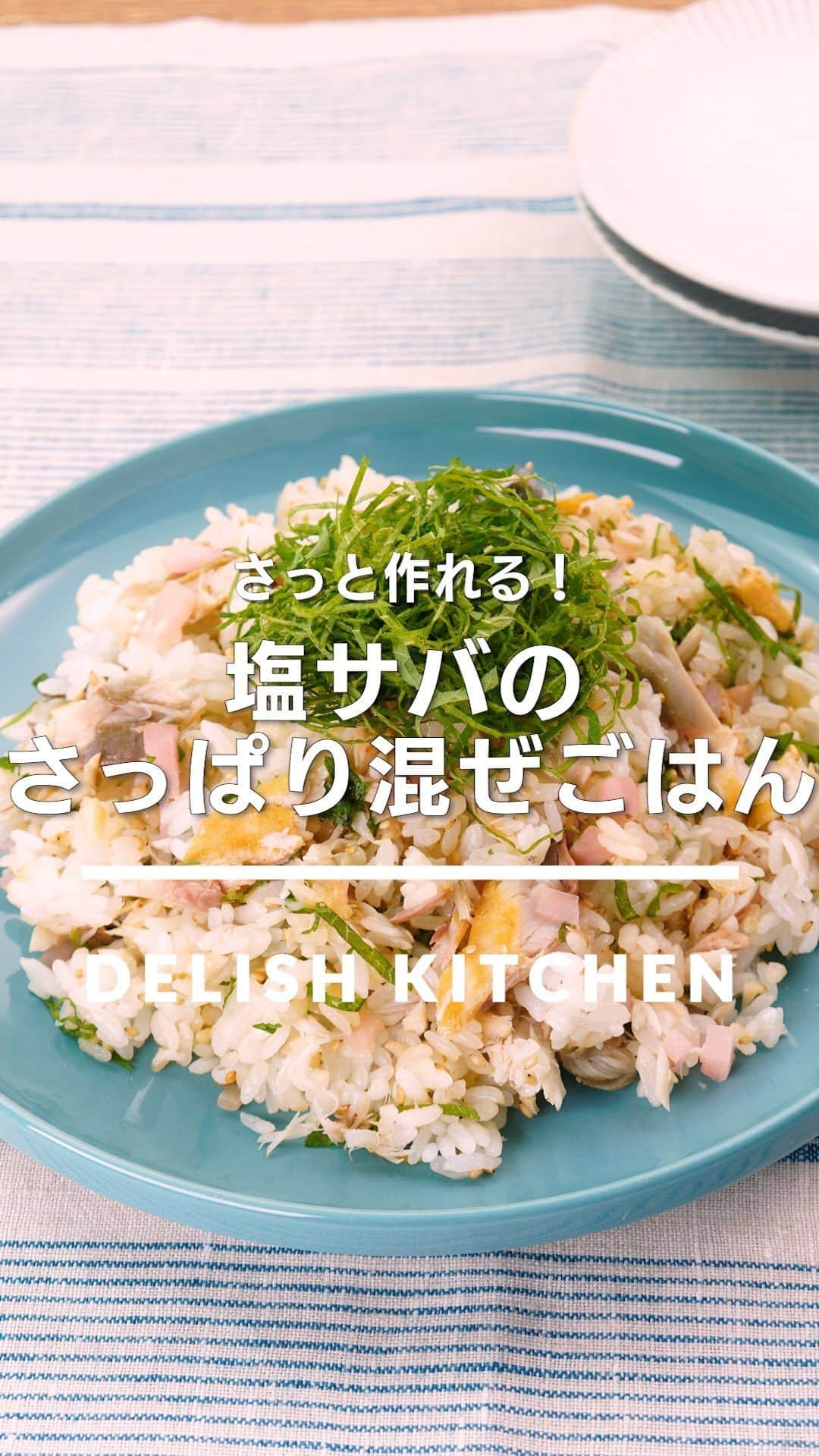 DELISH KITCHENのインスタグラム