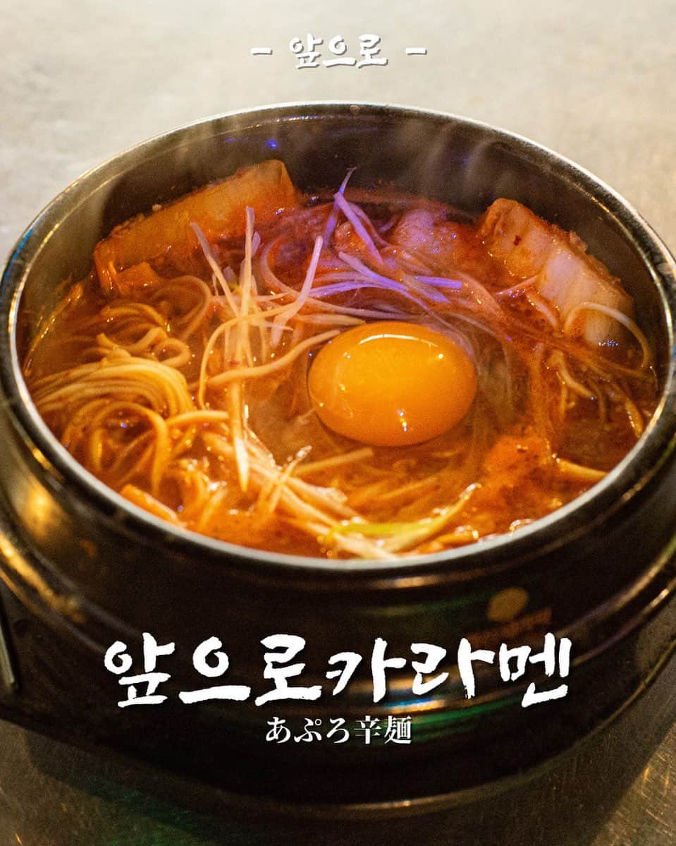 あぷろ大名店さんのインスタグラム写真 - (あぷろ大名店Instagram)「\ 안녕하세요 🇰🇷 / 福岡の韓国料理屋 あぷろです🐷 ⁡ みなさんもう食べられましたか？😊 ⁡ 暑い日でも食べたくなる。 キンキンに冷えた店内で、 熱々の “あぷろ辛麺” を🔥🔥 ⁡ 麺はもうちろん。 スープにもこだわってます！ ⁡ 是非ランチはあぷろで🐷 ⁡ ⁡ ✄･･━━･･━━･･━━･･━━･･━━･･━━ 📍あぷろ各店舗紹介  @apuro_ohashi  @apuro_yakuin  @apuro_hakata  @apuronishijin  @apurokukohigashi  @apuro_kurosaki  @apurotakamiya  @apuro1992  @apuronanakuma  @apuro_osaka_shinsaibashi  @apuro_tokyo_asakusa  @apuro_saga  @apuro_shibuya_  @apuro_iizuka  @apuro_yotsubashi_minamisemba ⁡ ✄･･━━･･━━･･━━･･━━･･━━･･━━･･ ⁡ 🚩あぷろ大名店本店 ▷ 福岡県福岡市大名𝟭-𝟵-𝟮𝟯 大名ハーモニービル𝟭𝗳 ▷ プラザホテル天神を赤坂方面に直進 ▷ かに通赤坂店さんから徒歩𝟯𝟬秒 ▷ 赤坂駅から徒歩𝟱分 ▷ 店の前にコインパーキング有り ⁡ 🕙 営業時間 ▷ 店内 ランチ 𝟭𝟮 :𝟬𝟬-𝟭𝟱:𝟬𝟬（𝗹.𝗼𝟭𝟰:𝟯𝟬） ディナー　𝟭𝟳:𝟬𝟬-𝟮𝟯:𝟯𝟬 (𝗹.𝗼𝟮𝟯:𝟬𝟬) ▷ テイクアウト デリバリー 𝟭𝟭:𝟬𝟬-𝟮𝟮:𝟬𝟬」7月4日 14時16分 - apuro_official