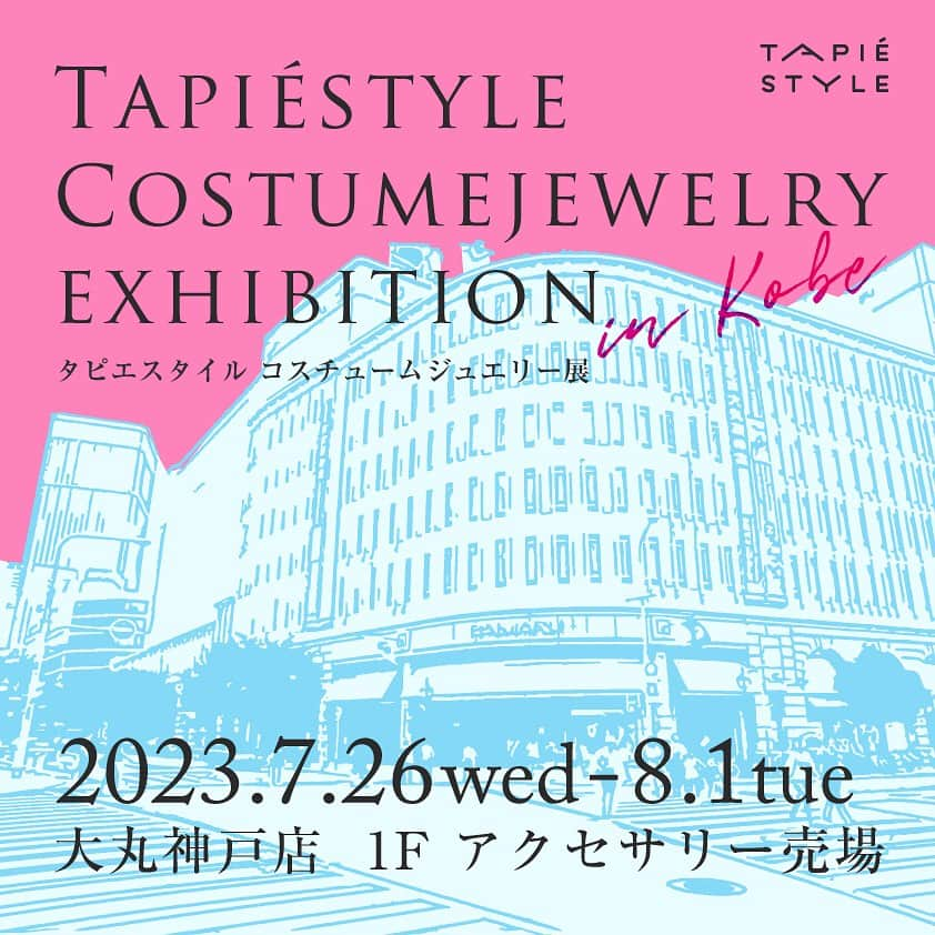 タピエスタイルさんのインスタグラム写真 - (タピエスタイルInstagram)「タピエスタイル  「コスチュームジュエリー展 大丸神戸店」 日程：2023年7月26日（水）～8月1日（火） 場所：大丸神戸店 1F 入口正面 アクセサリー売場  営業時間：10:00〜20:00 タピエスタイルが大丸神戸店に再び登場いたします。 日本のクリエイターから厳選してプレシャスに個性的に貴方のアイデンティティを演出してくれる作家たち。  様々な素材・技法によって生み出されたアクセサリーやジュエリーをカラフルにゴージャスに取り揃えました。  出展ブランド（順不同）  作家接客販売　毎日在廊 ●AYA KIYOSHIMA JEWELRY ●sycamore ●atelier samac ●yumi sumiyama (7月26日（水）〜7月30日（日）) ●a-corinne (7月31日（月）〜8月1日（火）)  作品展示販売※作家不在 ●CHERRY BROWN ●Cotomi joaillière  タピエスタイル コスチュームジュエリー展 大丸神戸店 日程：2023年7月26日（水）～8月1日（火） 場所：神戸大丸 1F アクセサリー売り場 営業時間：10:00〜20:00  JR元町駅、阪神元町駅より南へ徒歩3分 / 地下鉄海岸線 旧居留地・大丸前駅よりすぐ。  ・お車でお越しのお客様 駐車場住所:〒650-0036 神戸市中央区播磨町20-1 営業時間:7時～22時  #神戸大丸イベント  #神戸居留区  #神戸元町  #タピエスタイル神戸大丸」7月4日 6時23分 - tapiestyle