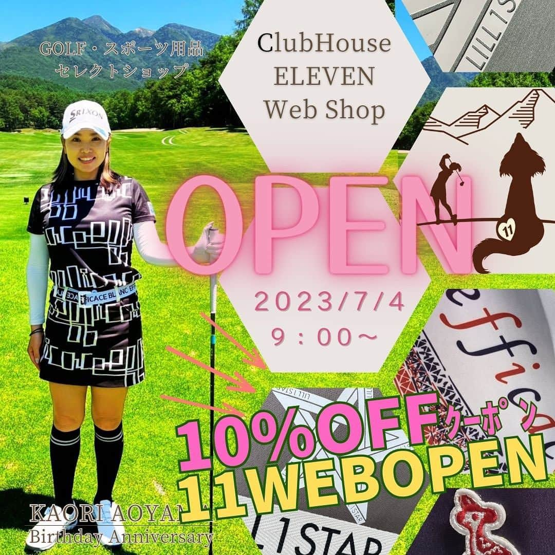 青山加織のインスタグラム：「おはようございます😄 ClubHouseELEVEN⛳です  さて、本日9時よりELEVENのオンラインショップがOPENとなります✨  OPEN記念と致しまして、7/10（月）21時まで限定の、10％OFFクーポンをご用意致しました。🌟  決済画面にクーポンコードを入力する欄がございますので、「11WEBOPEN」と入力して頂ければ、10％お値引きとなりますので是非ご利用下さい。  主に、青山加織プロが着用しているefficaceのウェアなどを中心に、GOLF用品等、今後も商品を追加して参りますので時々覗きに来てください。  お問い合わせ　☎0266-63-1160  #ゴルフハウスイレブン #イレブンカップ #ELEVEN #イレブン #ゴルフ #GOLF #室内練習場 #GOLFZON #WEBSHOP #VISION #シュミレーターゴルフ #長野県 #岡谷市 #諏訪 #青山加織 #諸橋愛奈 #ニアピン #ドラコン #レッスン #ゴルフ好き #ゴルフ大好き #ゴルフバカ #ゴルフ女子 #ゴルファー #ゴルフスイング #ゴルフ初心者 #ゴルフ練習 #ゴルフ練習場 #ゴルフウェア #ゴルフコーデ」