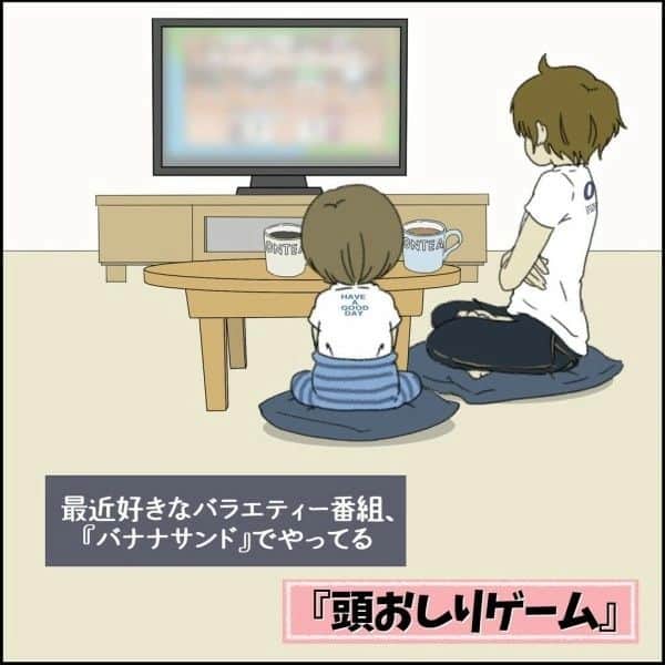 末丸アキさんのインスタグラム写真 - (末丸アキInstagram)「最近、『バナナサンド』を夫婦で観ています。 ハモリ我慢ゲームも面白いよね^^  ひよこさんの最後の解答はアウトですよ(笑)  #夫婦日常 #夫婦漫画 #夫婦マンガ #夫婦ふたり暮らし #日常絵日記 #日常生活 #日常マンガ #日常ブログ #のんびり #のんびり夫婦 #ライブドアインスタブロガー #ライブドア公式ブロガー」7月4日 7時53分 - suemaru_aki
