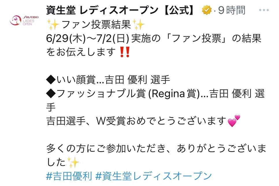 吉田有里さんのインスタグラム写真 - (吉田有里Instagram)「先週の資生堂レディスオープンでまた素晴らしい賞を獲得させて頂きました！🎖️😊 ・ たくさんの投票ありがとうございました🥺♥️ また会場でお会いしまょう！」7月4日 8時19分 - yuri_yoshida__