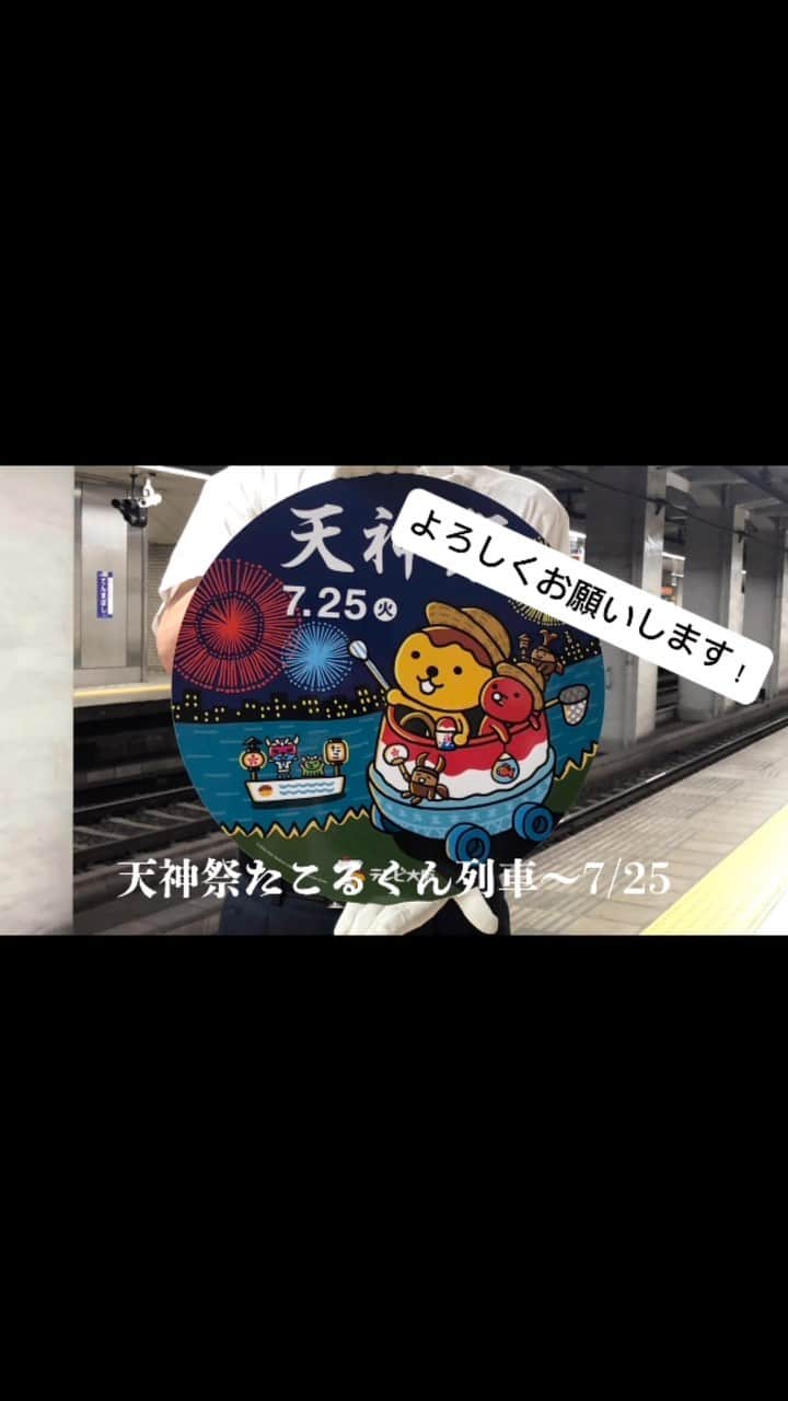 テレビ大阪 宣伝部のインスタグラム