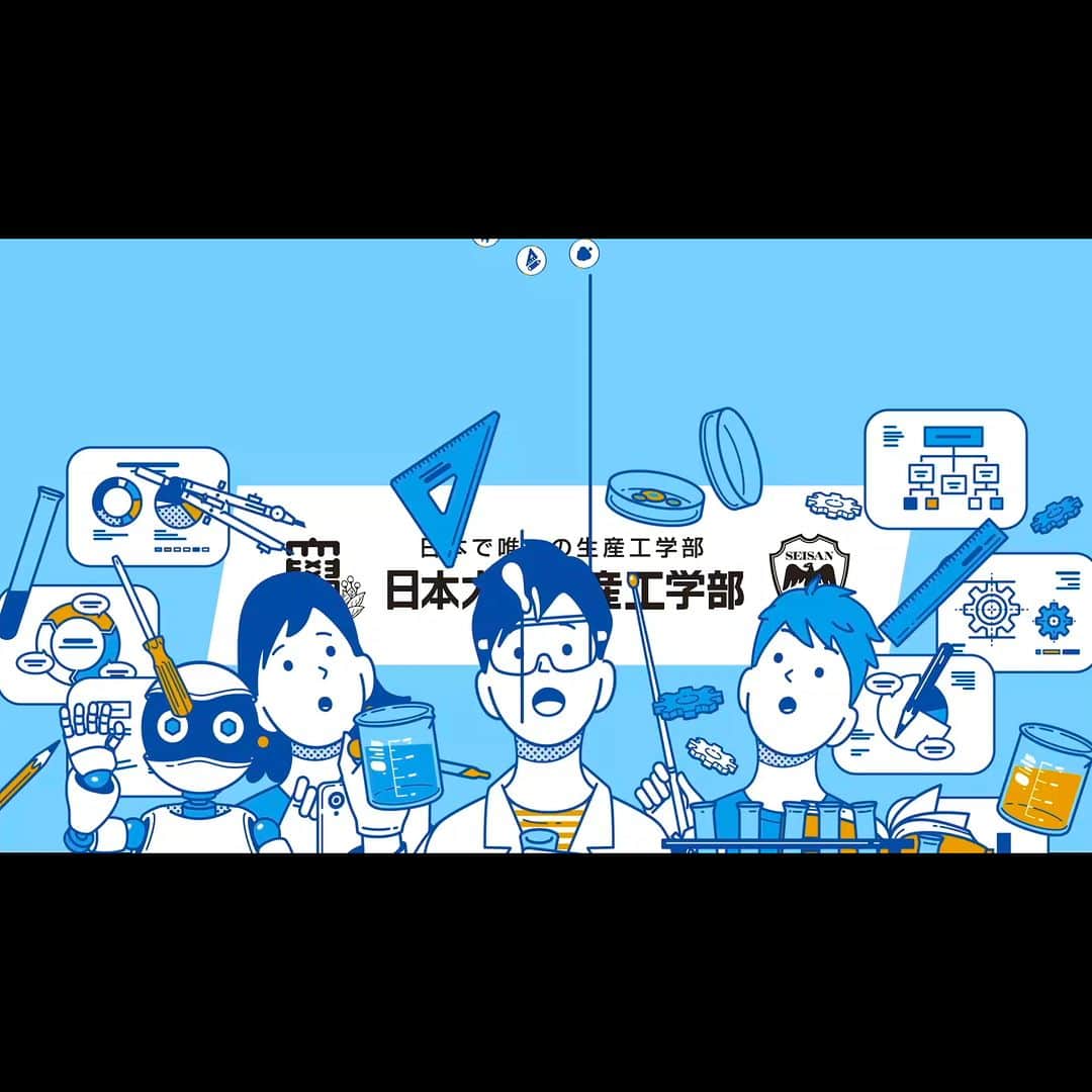 碓井将大さんのインスタグラム写真 - (碓井将大Instagram)「”日本で唯一の生産工学部”と言われる 日本大学生産工学部は、具体的にビジュアルにすると？ 一枚絵から想像する事が出来るようにアニメーションで表現しました！  <WORK> College of Industrial Technology, Nihon University 2D Animation Online-class head movie "What's 生産工??"  Prod&Dir/ Masahiro Usui  Design&MotionGraphics/ Ayana Kaju Music/ Shinpei Fukushima @shinpei322   Production/ PIWinc. @piw.inc   #日大生産工学部 #nihonuniversity #2danimation #motion #motiongraphics #cm #ad #producer #director #music #piw」7月4日 10時00分 - masahiro_usui1203