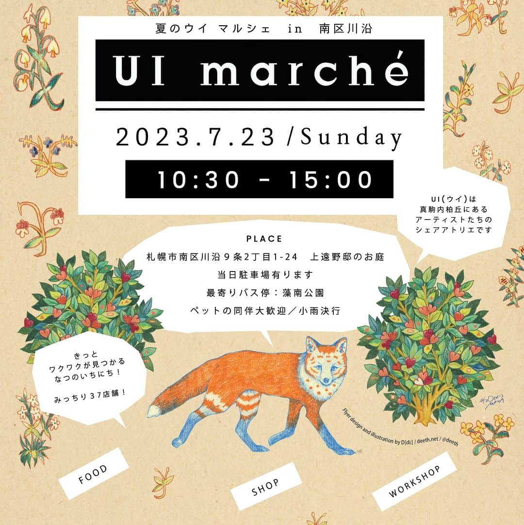 D[di:]のインスタグラム：「今年度より、わたしが籍を置かせていただいているアーティスト集団・Atelier UI主催のマルシェのチラシデザイン係に就任いたしました🤣  札幌市にお住まいの皆様、南区とその近郊にお住まいの皆様、ぜびに遊びにきてください。わたしもD[di:]商店店主となって、刺繍バッグのサンプルセールとTEEのsale販売を行う予定です〜🤩  2023 夏のUIマルシェ　🍎🍞🥖🧄🫑🥦🍆🍪  7.23 sun 10:30-15:00 札幌市南区川沿9条2丁目1-24 上遠野邸のお庭 最寄りバス停：藻南公園  一粒万倍日かつ母倉日、北海道の短い夏⛱のいちにち、 カトノ家の美しいお庭でおまちしております♪  素敵な出展者さんは下記の通りです〜 まずはFOODをご紹介します◯  SHOPとWORKSHOPは次の投稿をご覧ください。  ●FOOD● BAKE-O【オレンジ焼菓子】 @bake_o.remitaniguchi 寺尾商店【やきそば】@teraoshouten ヤマガラ珈琲【珈琲・焼菓子】 @yamagara54 伊賀商店 【マルゼルブ・ここのわの パンとベーグル】 @makotoiga #ブーランジュリーマルゼルブ @bagel_kokonowa いただき繕【野菜のお弁当】 @itadakizen.sapporo ペンネンノルデ【マフィン】 @pennennolde Jay's Sandwich【サンドイッチとスープ】 @jays_sandwich WL cafe【フレッシュジュース】 @wood_link_cafe 一二三草堂【ヴィーガン焼菓子】 @hifumisoudou BAR moderno【カクテル・ジュース】 @bar_moderno.2016 季の菓子工房 しゅう 【和菓子 】 @kinokashi_shu お菓子のふじ 【菓子】 @okashi__fuji  Flyer design and illustration by @deeth フライヤー印刷協力：SANON Design  #uiマルシェ #uiマルシェin川沿 #札幌 #北海道 #マルシェ #南区最高 #アンティーク #雑貨 #パン #お弁当 #野菜 #焼き菓子 #陶器」