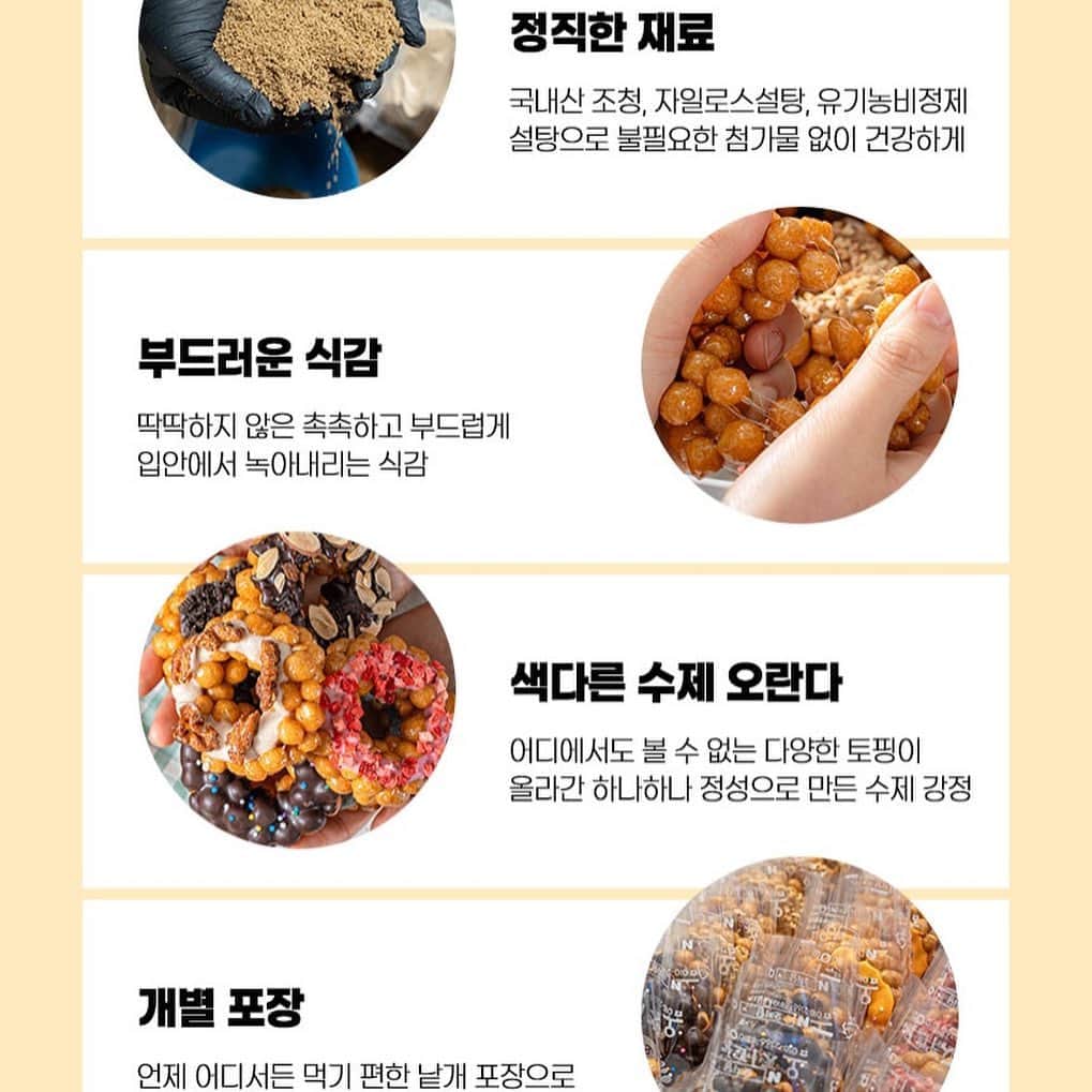 とぎもちさんのインスタグラム写真 - (とぎもちInstagram)「. 【韓国お取り寄せ 🇰🇷 배달】  韓国のネットで ドーナツオランダをお取り寄せ🍩💕  ザクっとした食感！！ 美味しい 😍😍  オランダってお菓子は 韓国のスーパーとかでもよく見かける 定番お菓子らしい♪  おすすめです 💕  わたしのYouTubeチャンネルで 食べる動画もあげてます♪  #ドーナツオランダ #オランダ #韓国 #韓国お菓子 #韓国菓子 #韓国スイーツ #오란다 #과자 #도넛오란다 #とぎもちドーナツオランダ #とぎもちオランダ #とぎもち韓国菓子 #とぎもちお菓子」7月4日 10時45分 - togistagram