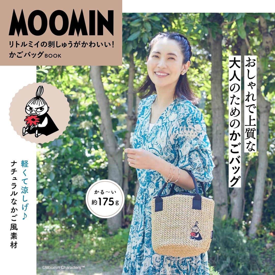 のインスタグラム：「今日発売の『MOOMIN リトルミイの刺しゅうがかわいい！かごバッグBOOK』(宝島社)🍄🍀✨  表紙と中ページをやらせていただきました🫶 (ありがとうございます🙏❤️)  毎回ムーミングッズのこのシリーズのクオリティが素晴らしくて、へ〜とかほ〜とかすごい！とか言いながら楽しく撮影しています😆  詳しくは @multimedia_tkj をチェックしてみてくださいね！  全国書店&Amazon他ネット書店にて発売中です🌈 ・  #MOOMIN #ムーミン #リトルミイ #かごバッグ #かご #宝島社  #宝島社付録」