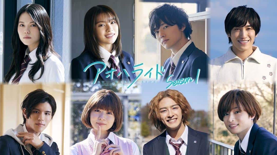 のインスタグラム：「・ '' WOWOWアオハライドSeason1 '' 内宮晴彦役として出演させて頂きます。 ⁡ アオハライドは本当に大好きな作品で 出演が決まったときは嬉しすぎて MGさんに何度も「ありがとうございます」を連呼していました笑 青春恋愛漫画と言えばアオハライドだったので その作品の中でも特に大好きな内宮晴彦として存在できていることが 心の底から嬉しく誇りに思えました！  咲坂伊緒さん作品史上初の連続ドラマ化であり WOWOW史上最大級の本格青春ラブストーリー チームアオハライドで素晴らしい作品を 世に送り出すことが出来ると思います！ ⁡ 9.22(金)23:00~ WOWOWにて放送開始です！  お楽しみに︎ ︎。 ⁡ #WOWOW #アオハライド」
