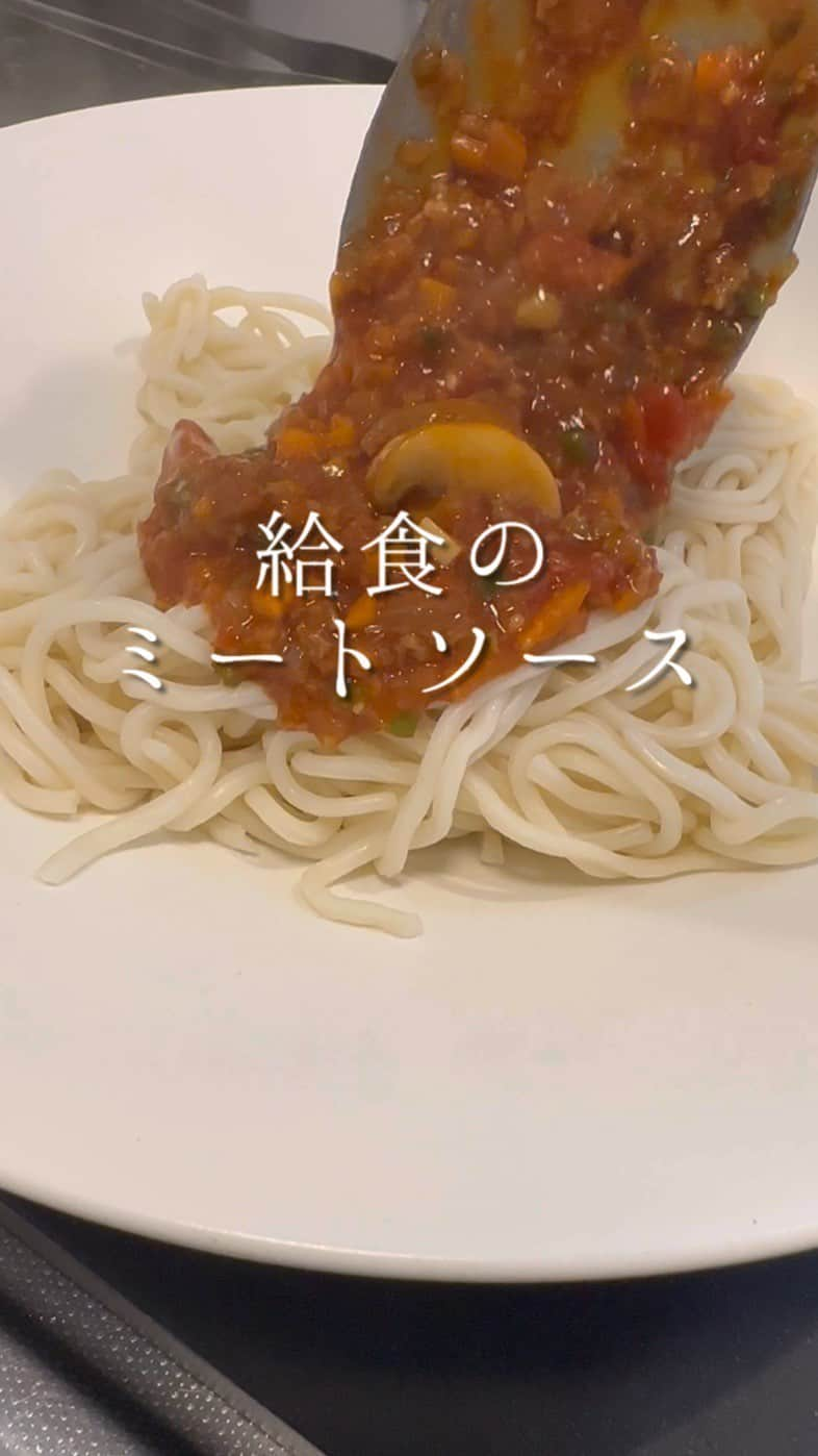 森シェフのインスタグラム：「給食で大人気のミートソースを作ってみました✨ ◾️どんなことでもコメントしてもらえたら嬉しいです☺️  【材料】4人分 合挽き肉…..250g ニンニク…..2片 ニンジン…..1/2本 玉ねぎ…..1個 ピーマン…..2個 マッシュルーム…..6個 粉チーズ…..大さじ2 塩…..小さじ1/2 ブラックペッパー…..少々 オリーブオイル…..大さじ1 カットトマト缶…..大さじ10 トマトケチャップ…..大さじ8 デミグラス缶…..大さじ8 ウスターソース…..大さじ1  #給食レシピ #ソフト麺 #ミートソース #パスタ #おうちごはん #簡単ごはん #簡単レシピ #簡単料理 #料理 #料理好きな人と繋がりたい  #森シェフレシピ」