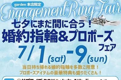 garden(ガーデン)本店さんのインスタグラム写真 - (garden(ガーデン)本店Instagram)「@garden_honten  . . ドイツの伝統ある鍛造製法で作る結婚指輪ブランドFISCHERフィッシャー💍 . . . gardenスタッフの結婚指輪で選ぶブランドNo.1です✨✨  . . 強度の良さはもちろん、圧倒的な指輪の着け心地が人気の理由！ 是非店頭で試着してみてください。 . .  2023年7月1日〜9日まで 婚約指輪＆プロポーズフェア開催中！ 期間中のご成約で豪華特典盛りだくさん✨ 詳しくは公式HPよりご確認ください🌻 . . #garden本店#マリッジリング#結婚指輪#エンゲージリング#婚約指輪#ダイヤモンド#重ね着け#重ね着けリング#プレ花嫁#大阪花嫁#和歌山花嫁#大阪結婚指輪#和歌山結婚指輪#marry花嫁#全国のプレ花嫁さんと繋がりたい#結婚式準備#指輪探し#指輪探しのお手伝い#指輪選び#指輪探しデート#関西花嫁#2023冬婚#2023春婚#2023夏婚#2023秋婚#ブライダルジュエリー#🇩🇪 #ドイツ#鍛造製法 . . garden本店は敷地内駐車場を完備しております🚗 大阪市内から車で約30分！ ご遠方の方には高速代キャッシュバックキャンペーンも開催中💫 . . ーーーーーーーーーーーーーーー *＊. garden岸和田本店 *＊。 @garden_honten . . 大阪府岸和田市荒木町2丁目18-18 (敷地内無料駐車場有り) 072-440-1778 . ［access］ 🚘阪神高速4号湾岸線 岸和田北ICより5分 阪和線 岸和田和泉ICより5分 🚃JR阪和線「久米田駅」より徒歩」7月4日 13時24分 - garden_honten