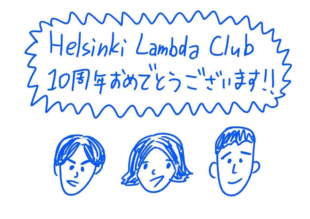 おほしんたろうのインスタグラム：「Helsinki Lambda Club 10周年おめでとうございます！！ . 音楽全然通ってなくて何ならちょっと苦手に思っていた僕に「音楽楽しいよ！」を教えてくれた存在として勝手に恩義を感じております！ . ツアーライブ楽しみにしてます！ . . . . . #HelsinkiLambdaClub」