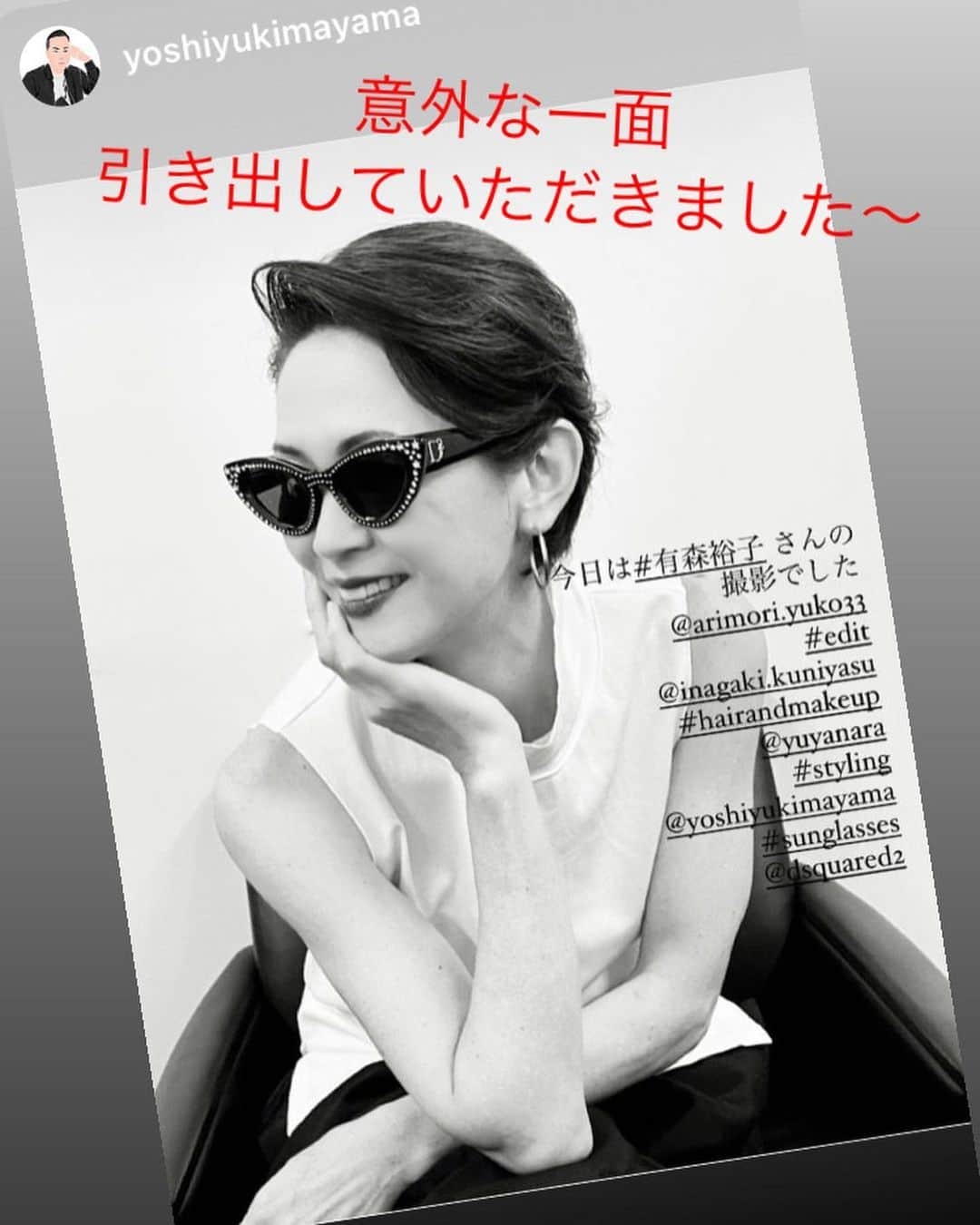 有森裕子さんのインスタグラム写真 - (有森裕子Instagram)「本日、雑誌の取材で、 意外な一面引き出していただきました〜🤭  なんだかちょいワルトリオ🕶️みたい🤣  楽しかった〜  @yoshiyukimayama  @yuyanara  #gqmagazine」7月5日 0時02分 - arimori.yuko33